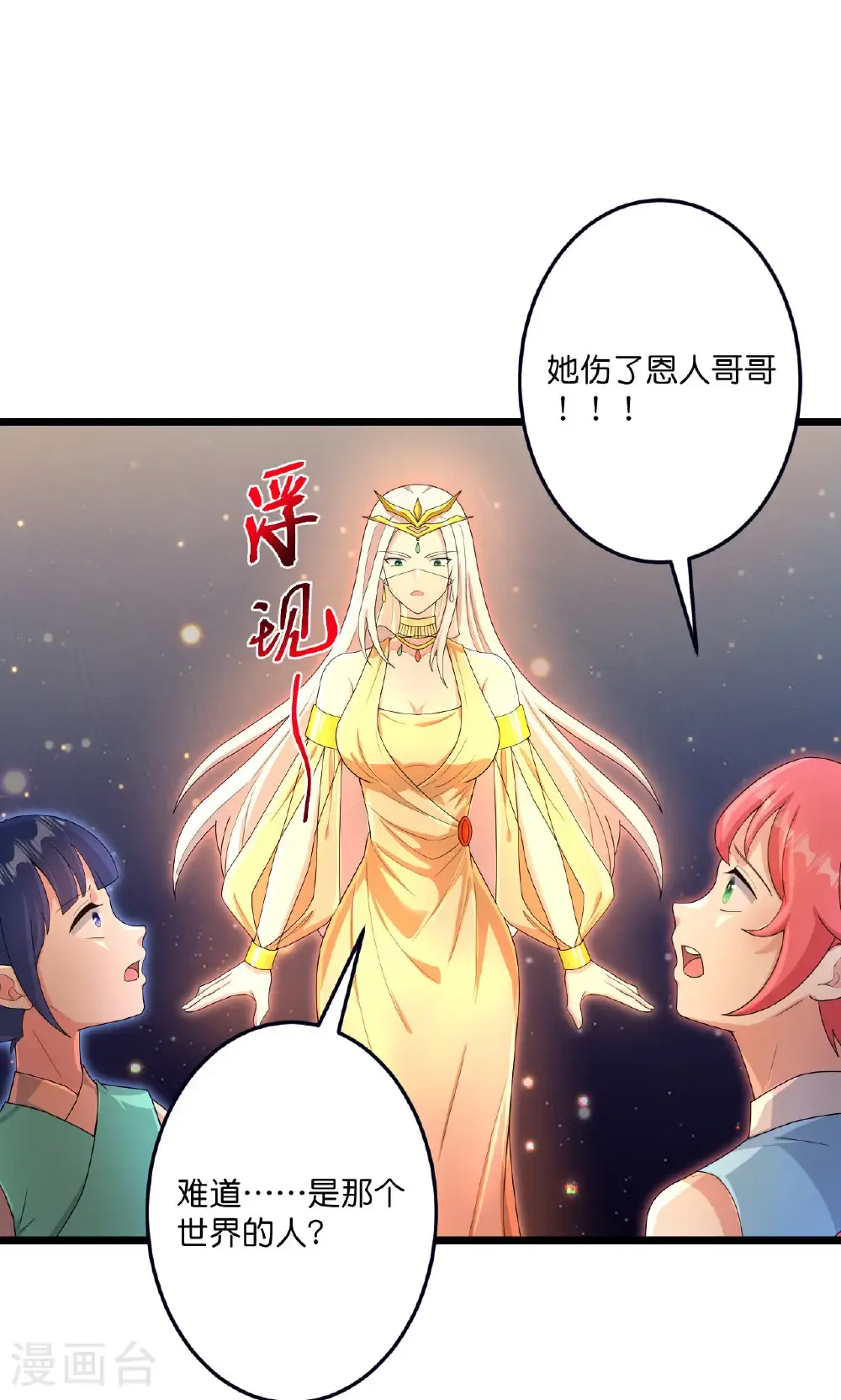 第722话 邪神的神息36