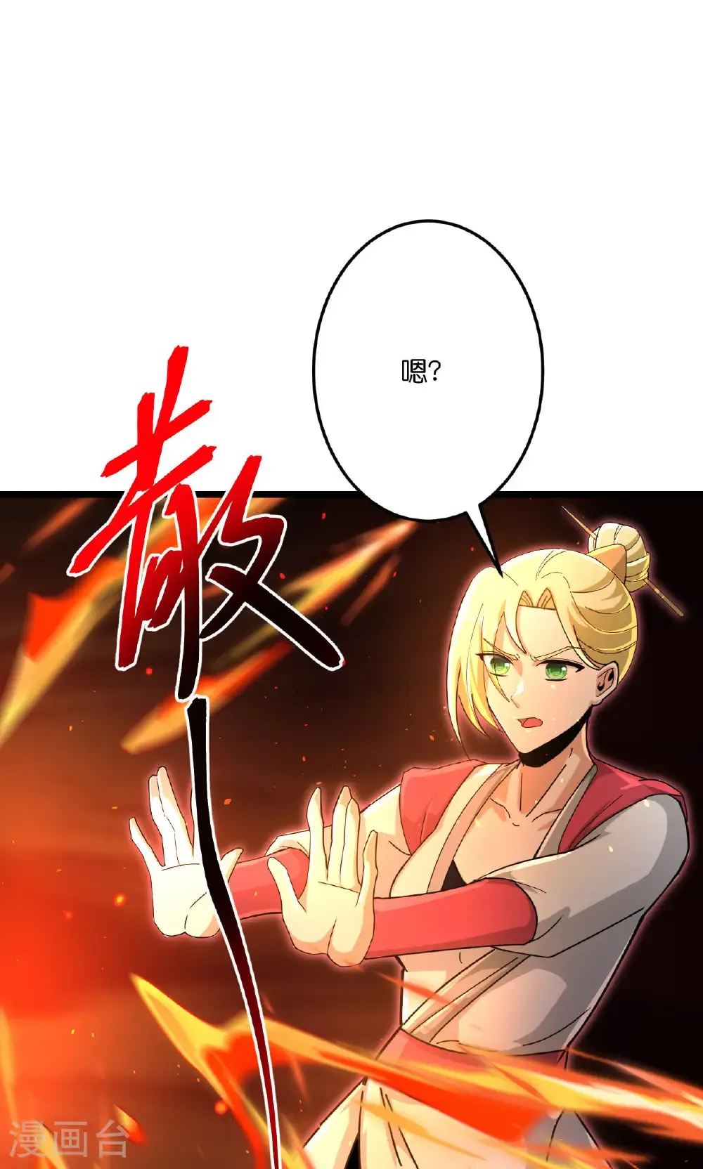 第722话 邪神的神息9