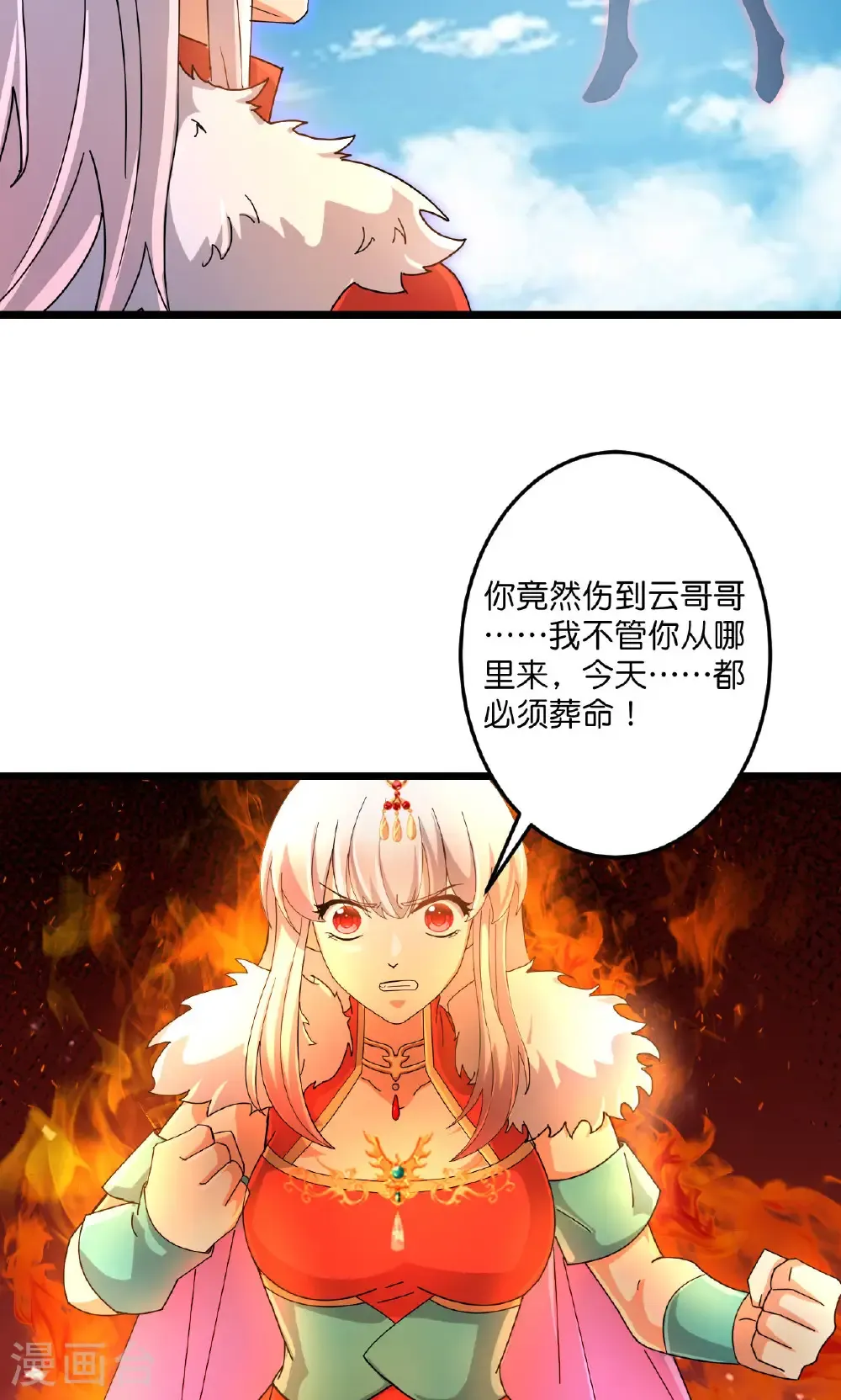 第722话 邪神的神息4