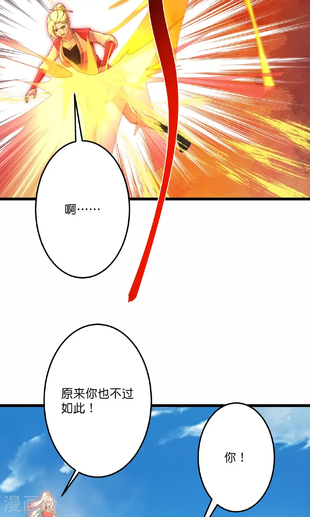 第722话 邪神的神息22