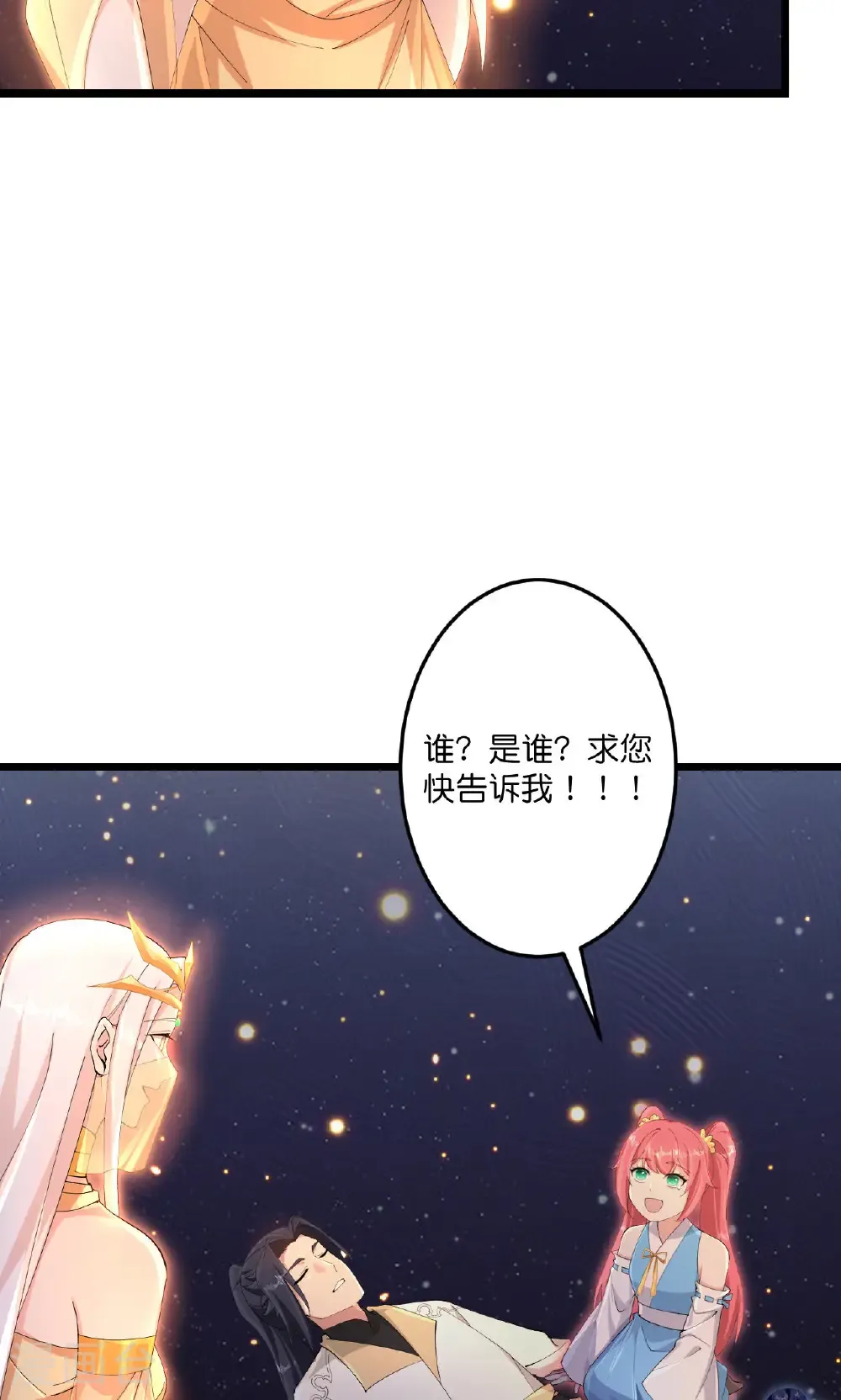 第722话 邪神的神息44