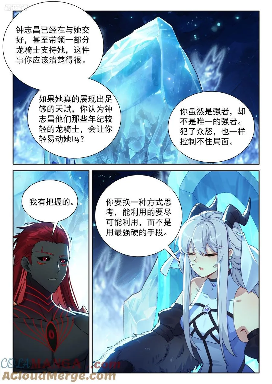 母子对话8