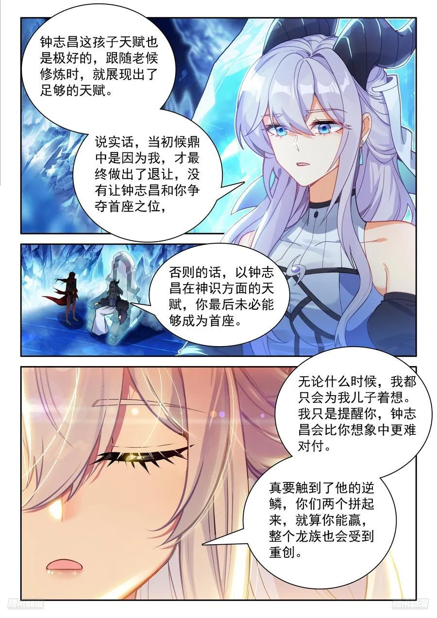 母子对话9