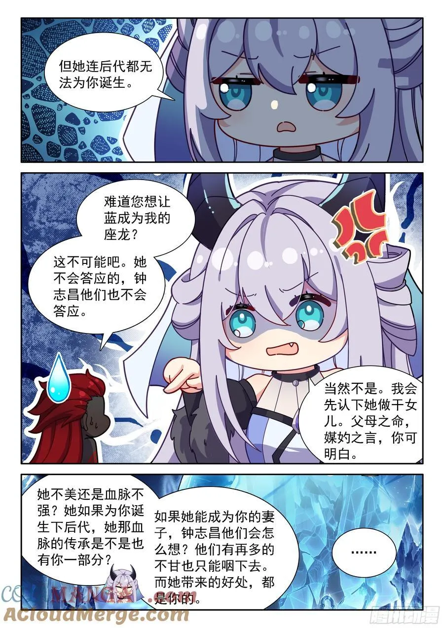 母子对话12