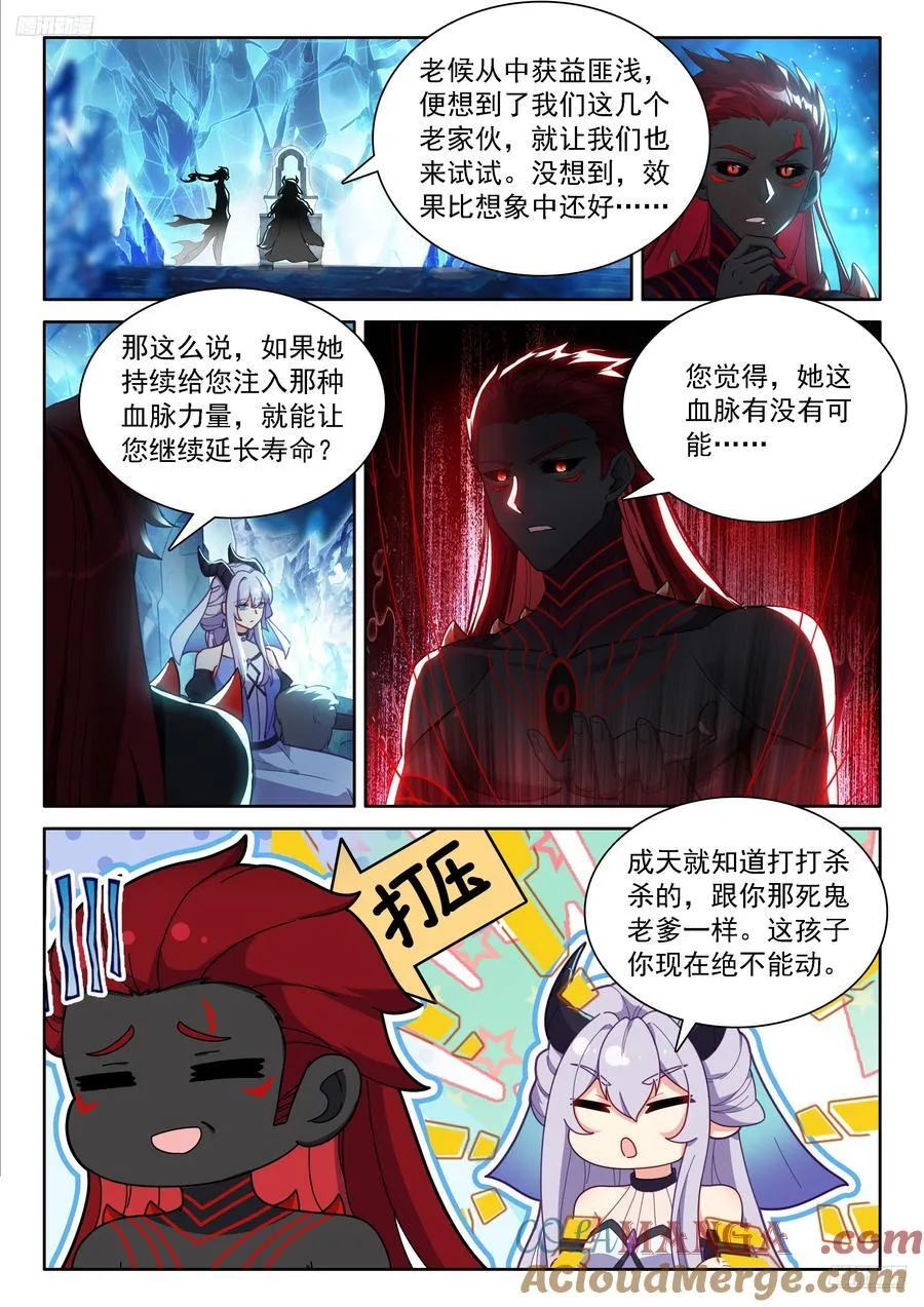 母子对话4