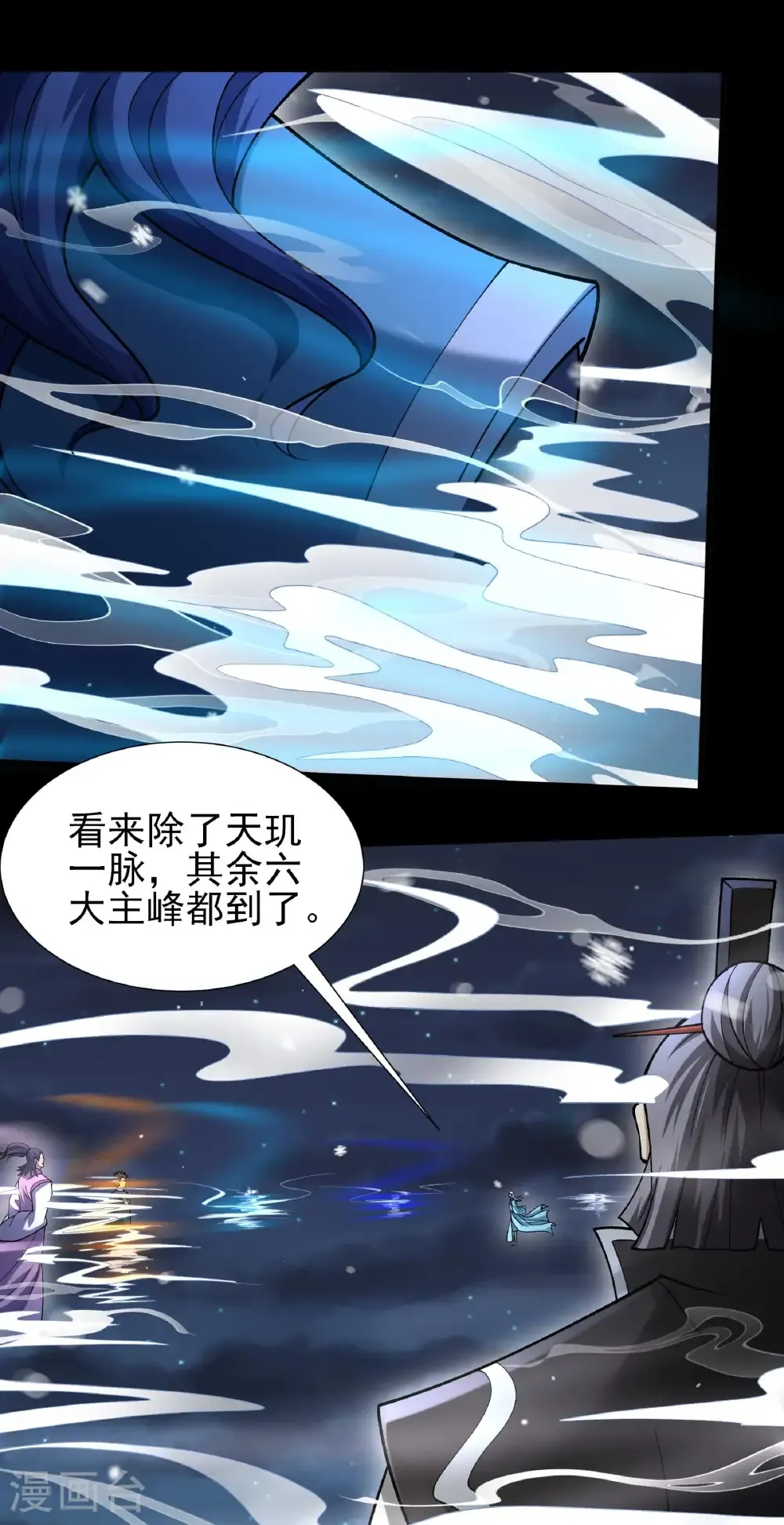 第333话3 轰飞天武（3）16