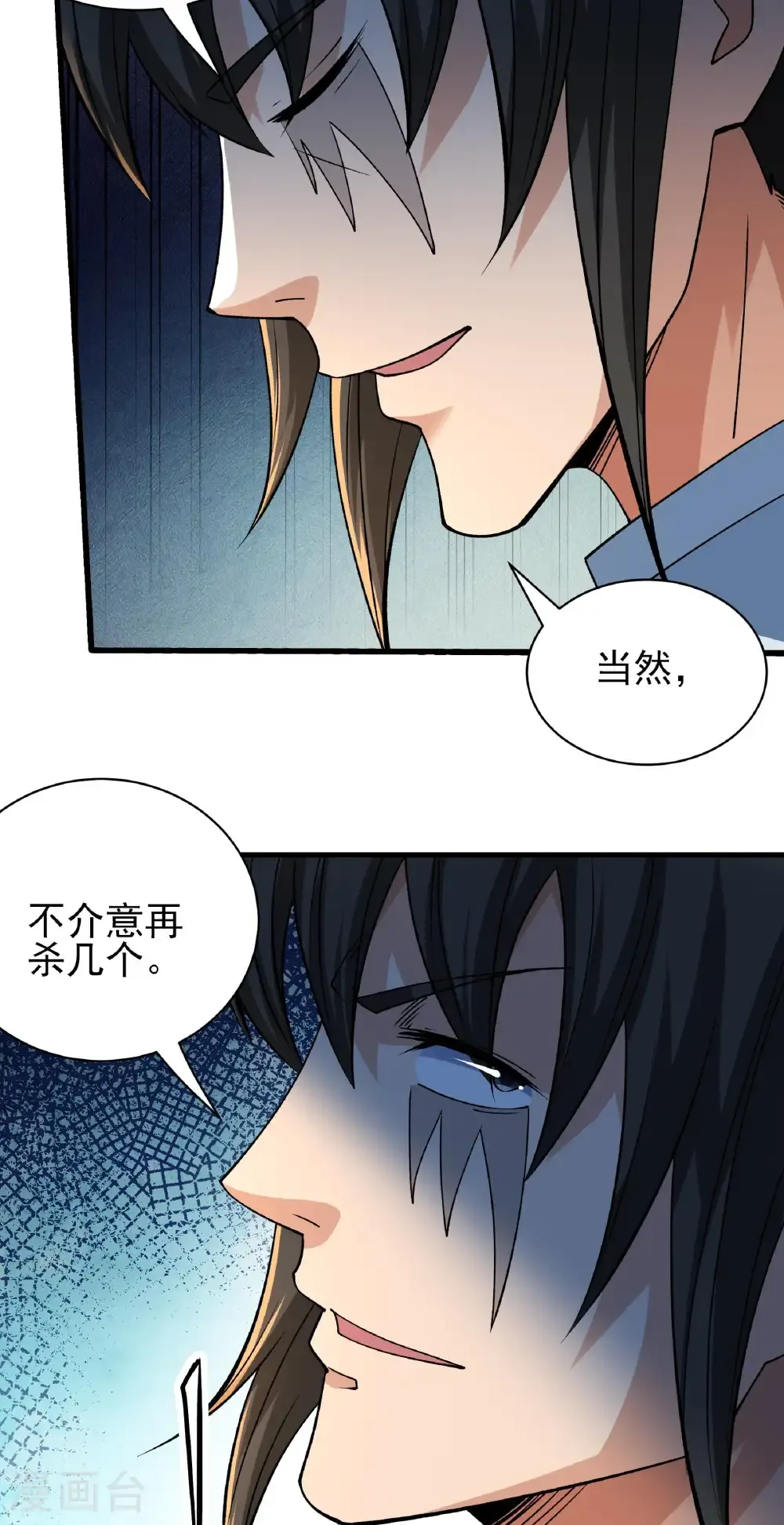 第329话1 猖狂的林枫（1）18