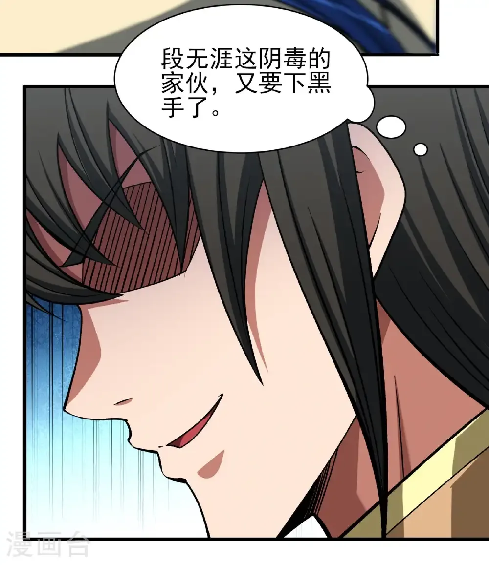 第322话3 玉皇殿（3）22