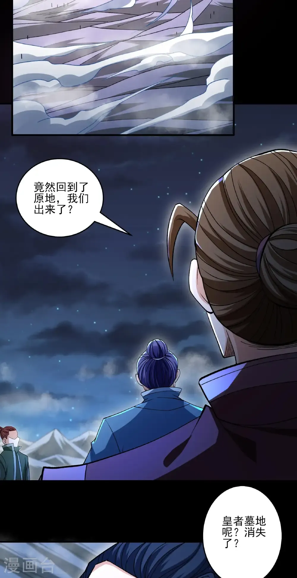 第324话1 玉皇心（1）3