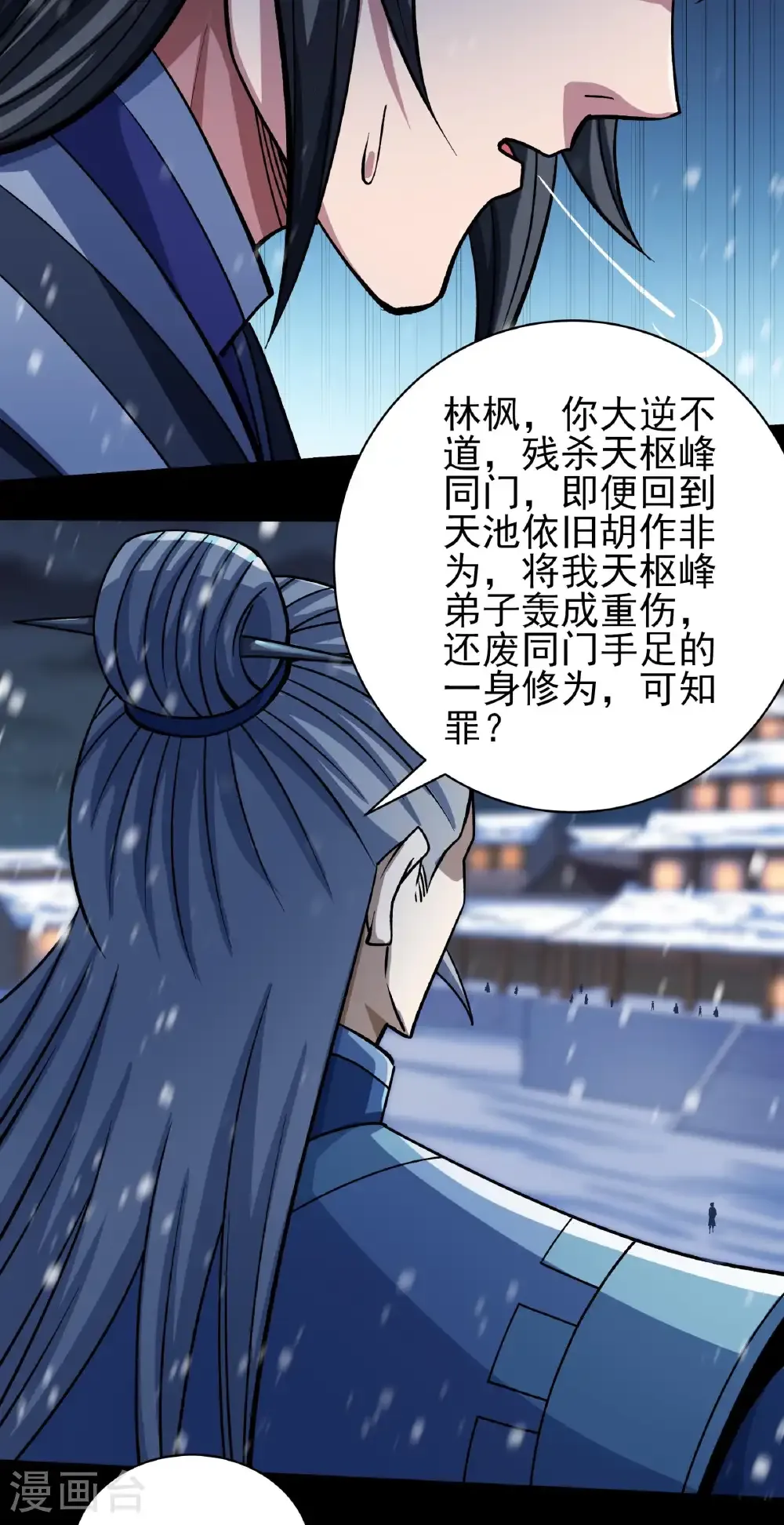 第333话2 轰飞天武（2）21