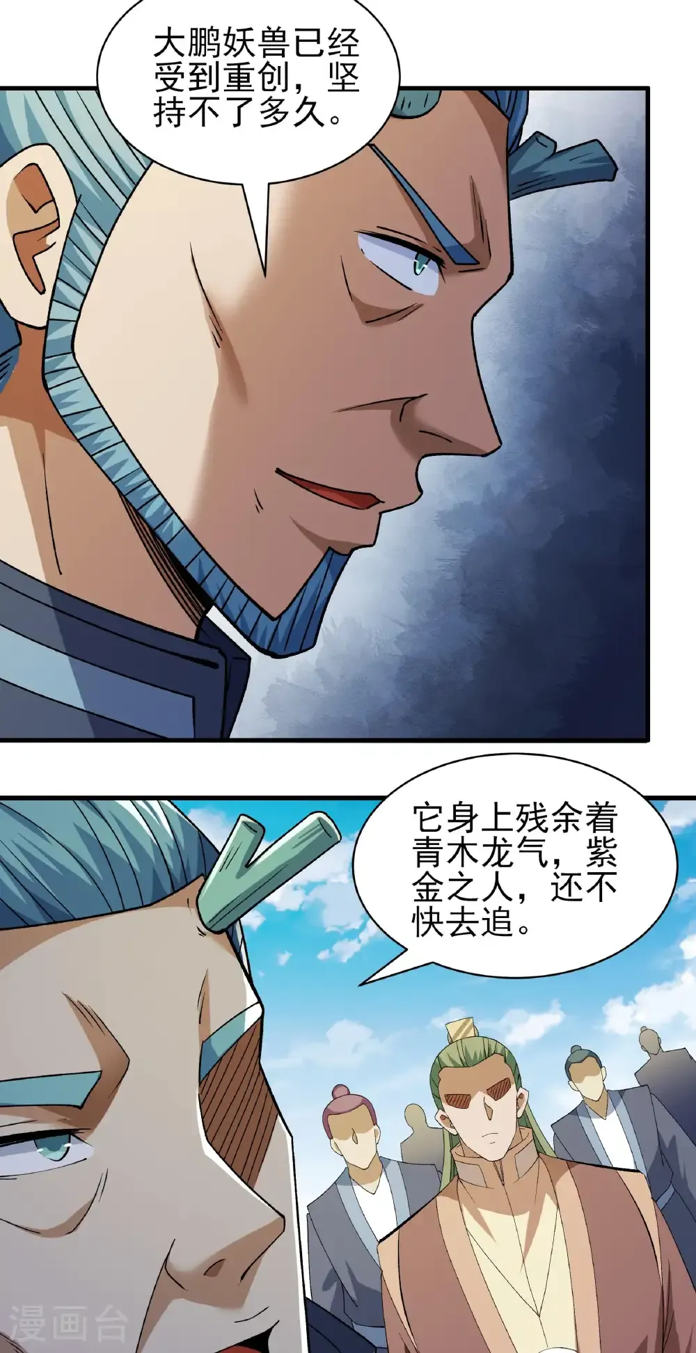 第327话1 逃亡（1）2