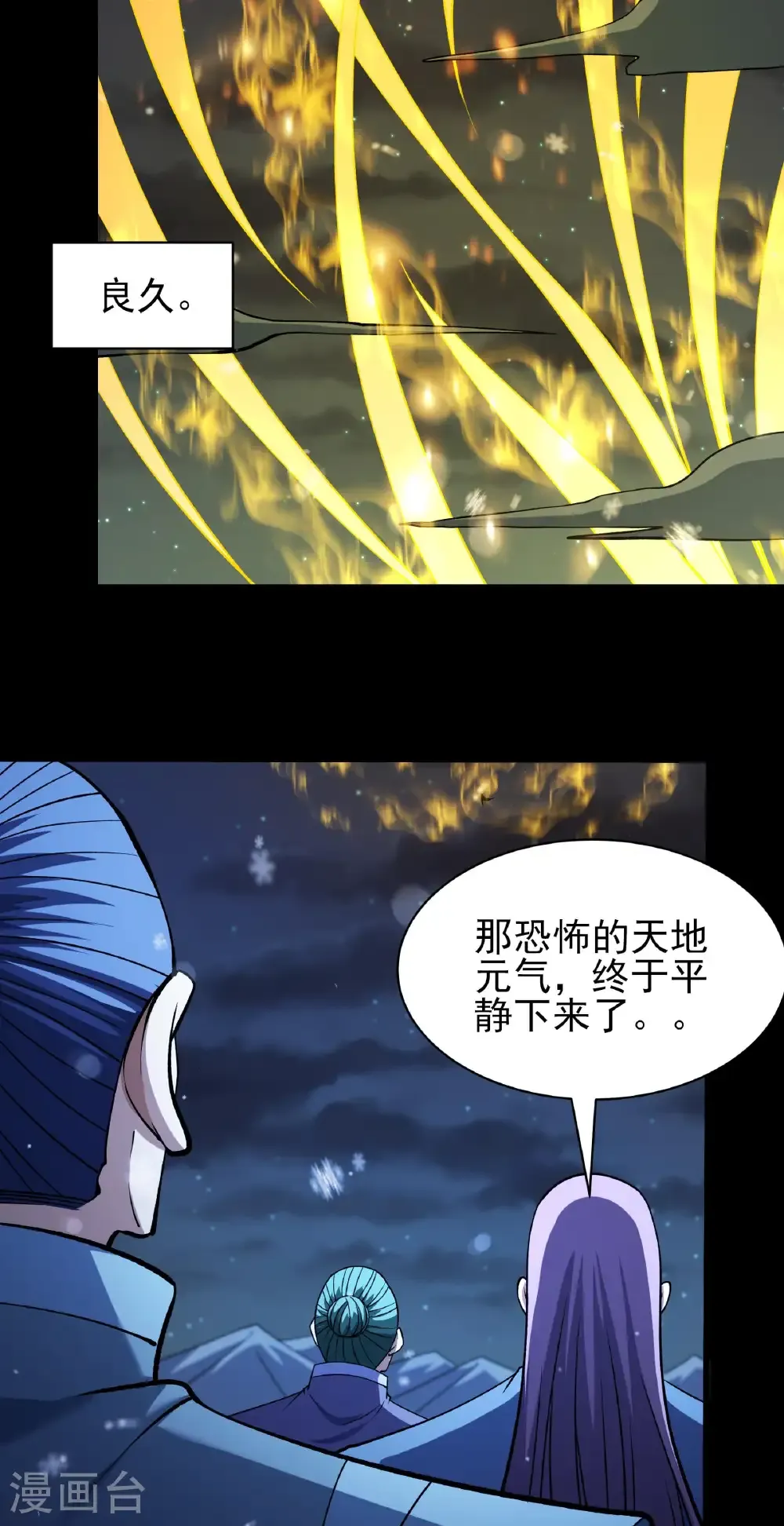 第338话3 武魂翻页（3）26