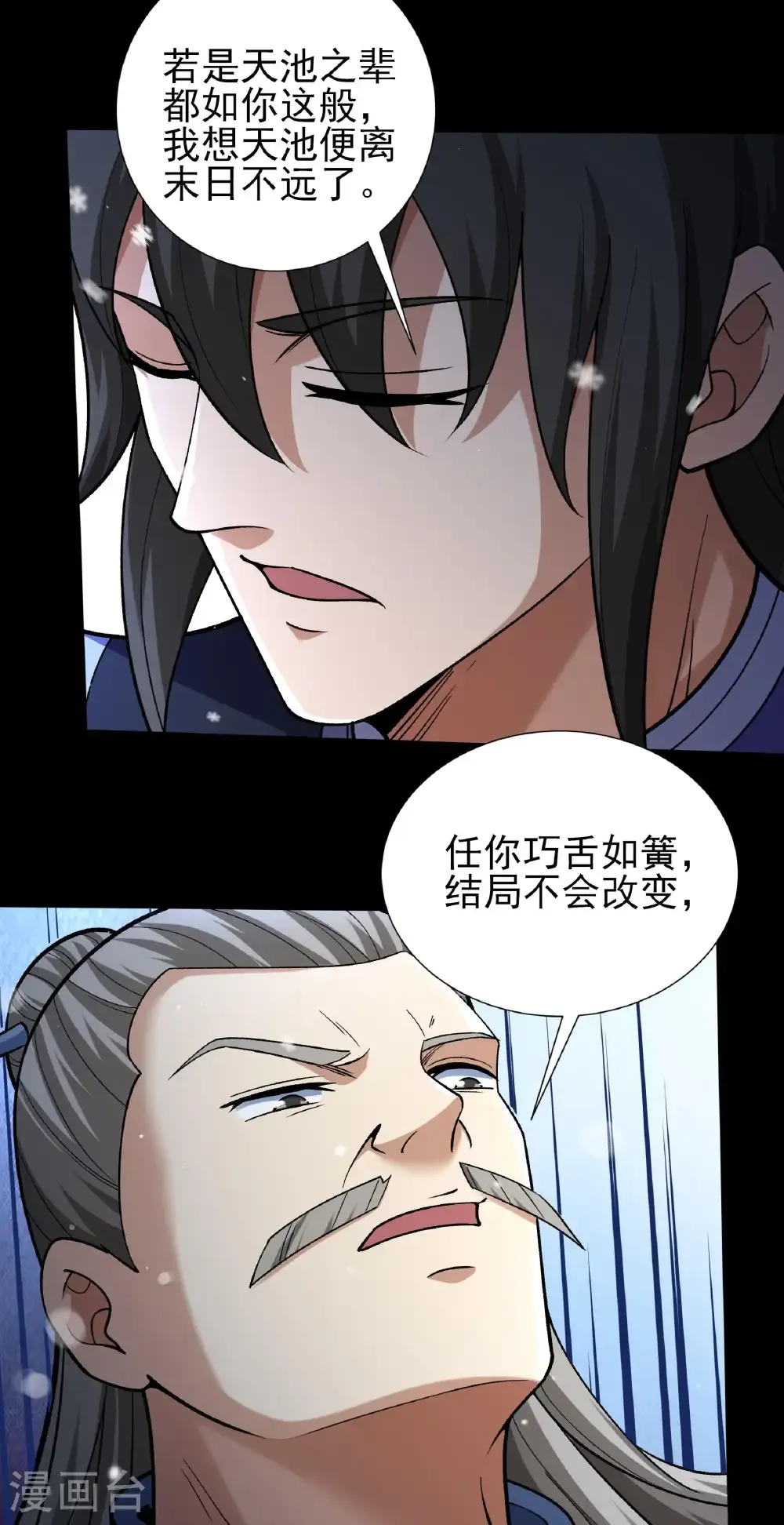 第333话3 轰飞天武（3）2