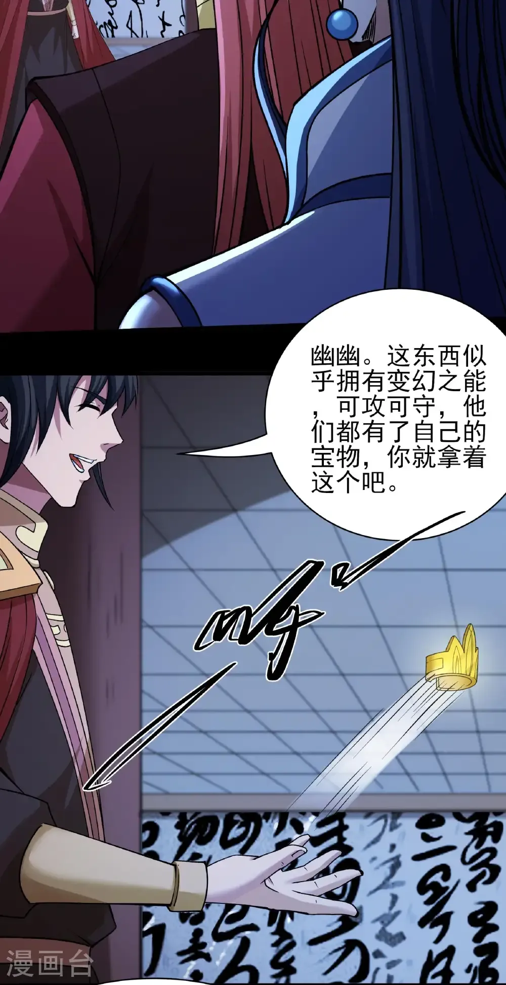 第323话1 魔皇留字（1）7