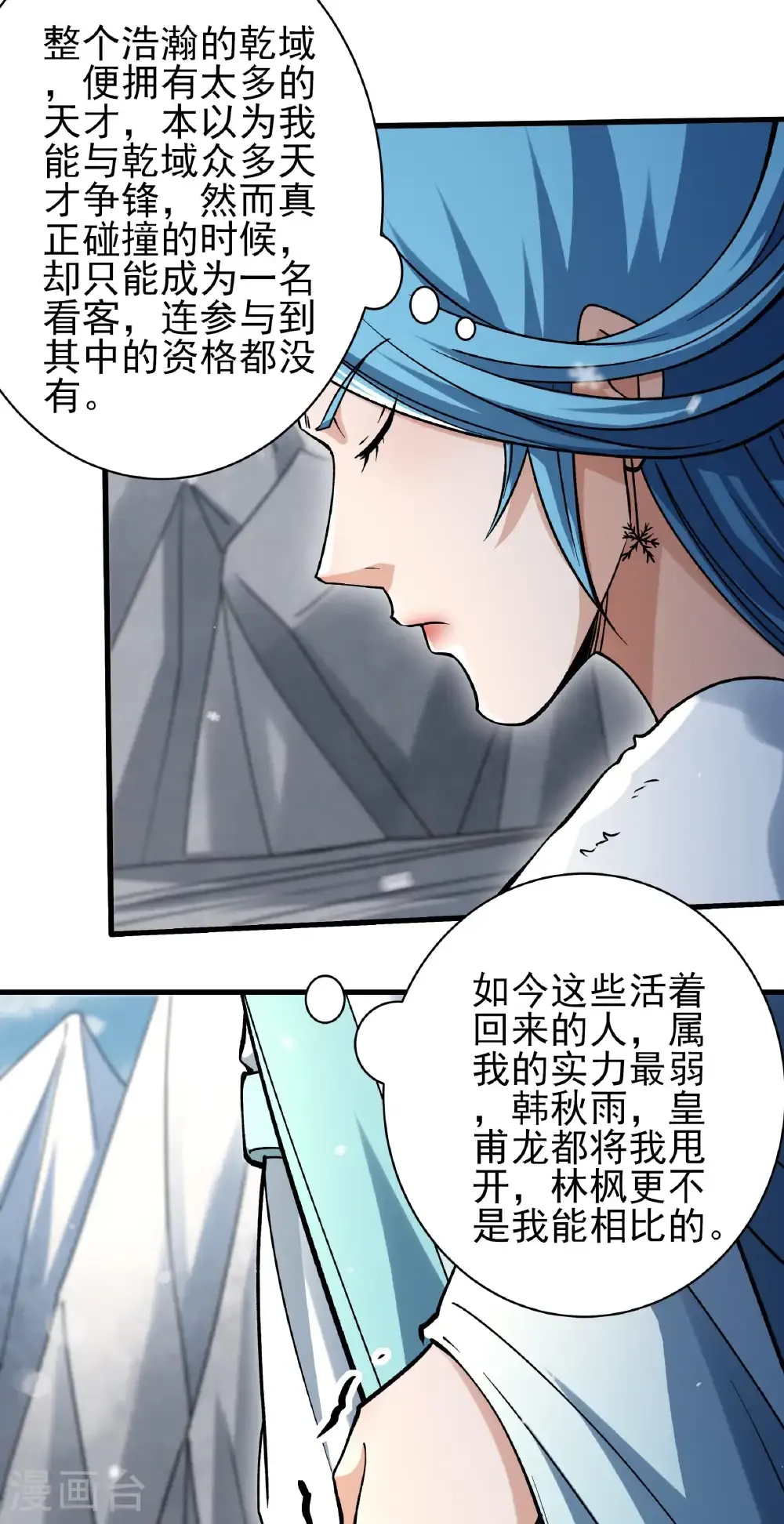 第332话2 回天池（2）16