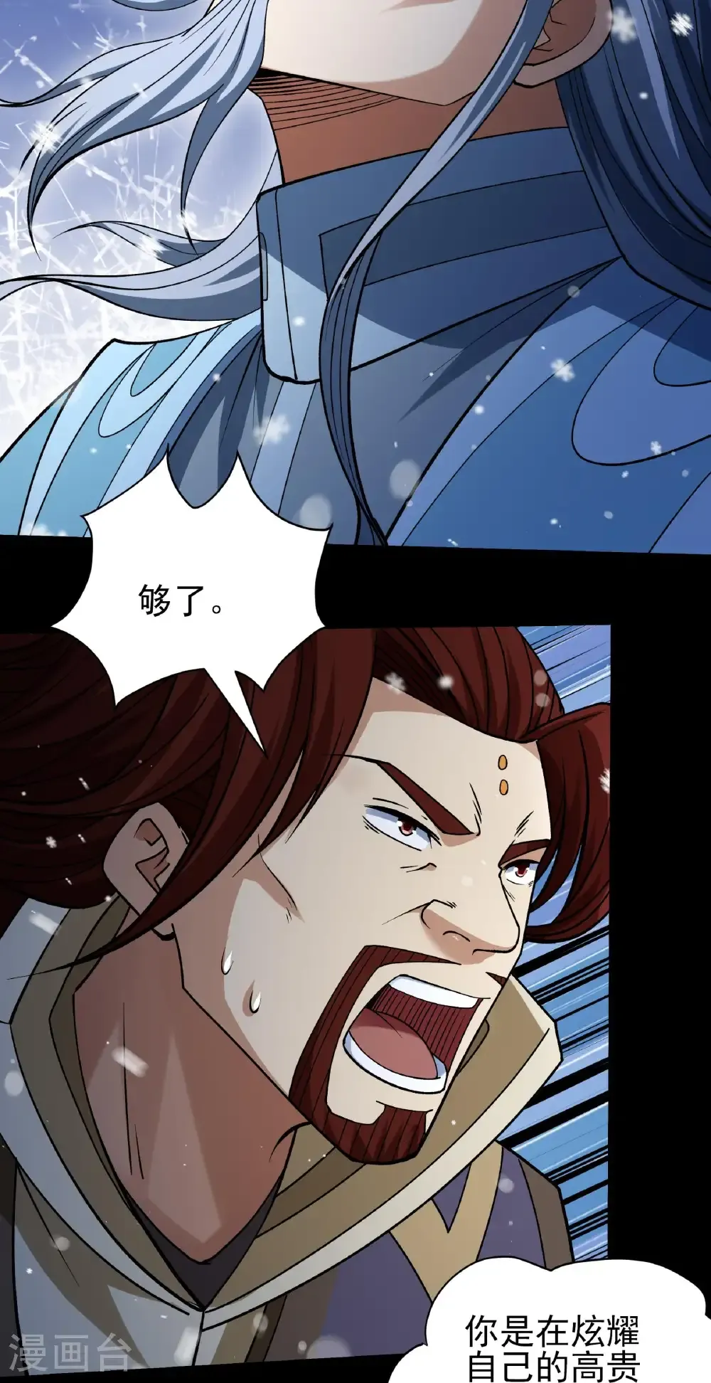 第335话3 天璇峰的态度（3）18