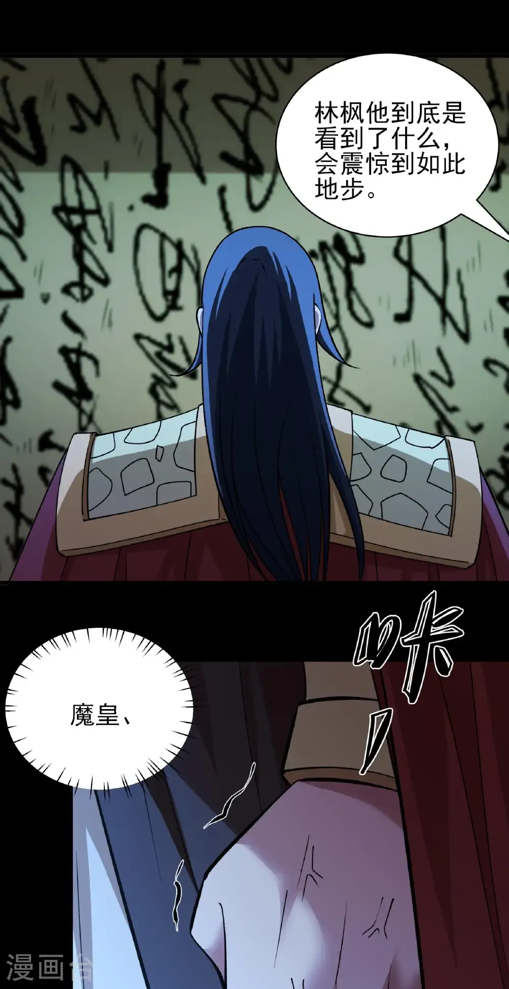 第323话1 魔皇留字（1）23