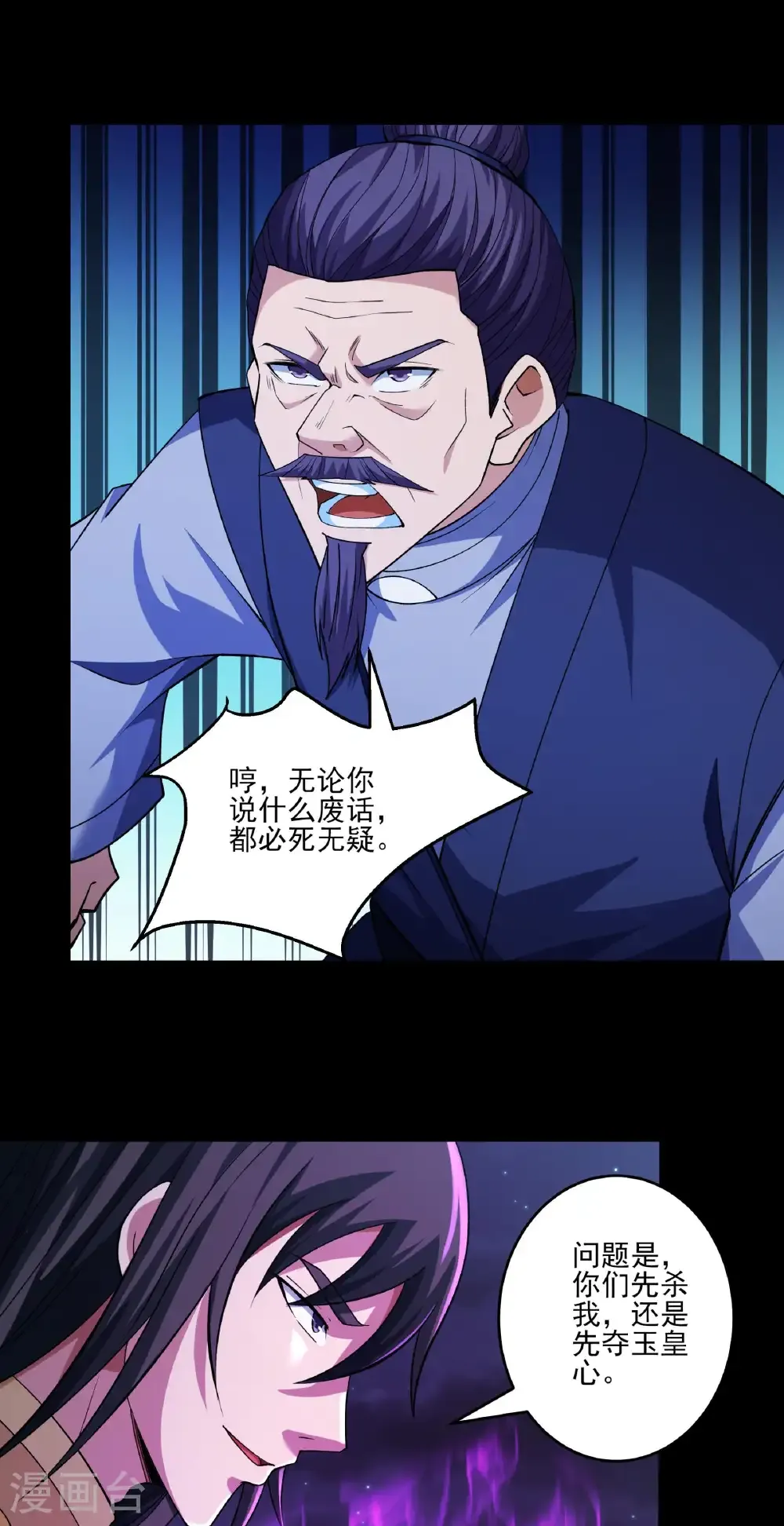 第324话3 玉皇心（3）23