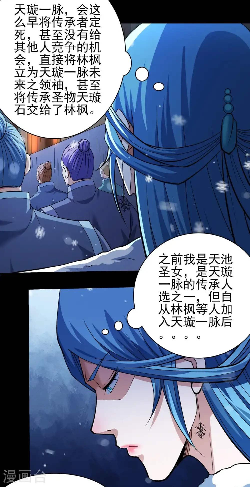 第336话2 传承（2）2