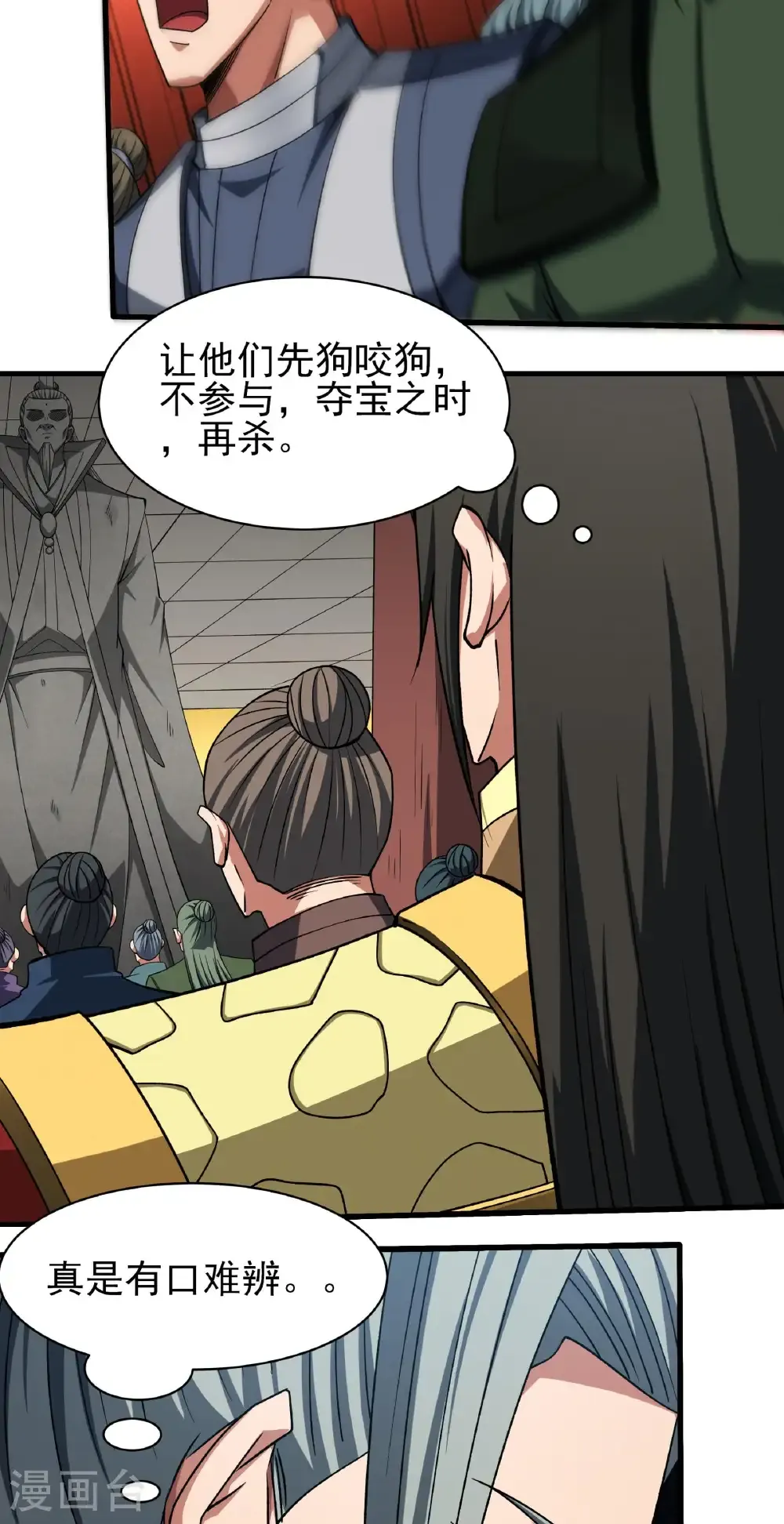 第322话3 玉皇殿（3）17