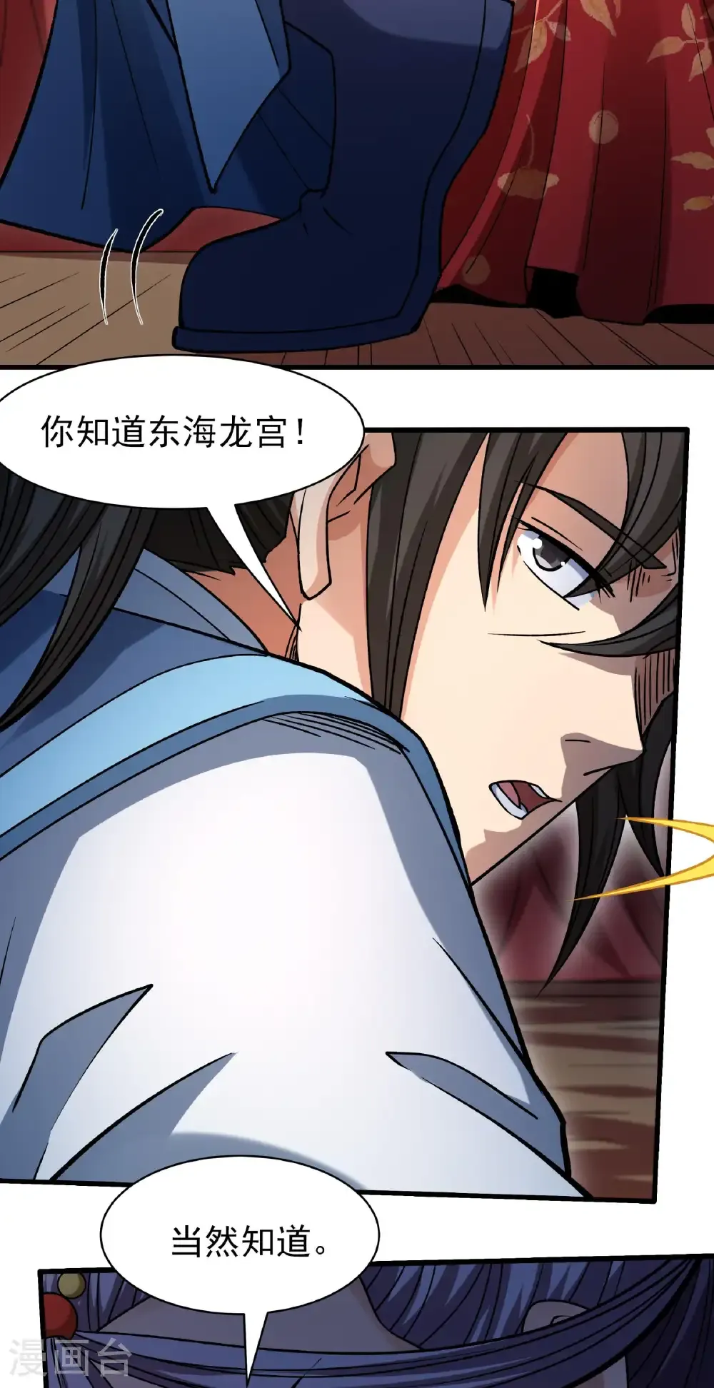 第328话2 龙将追捕（2）18