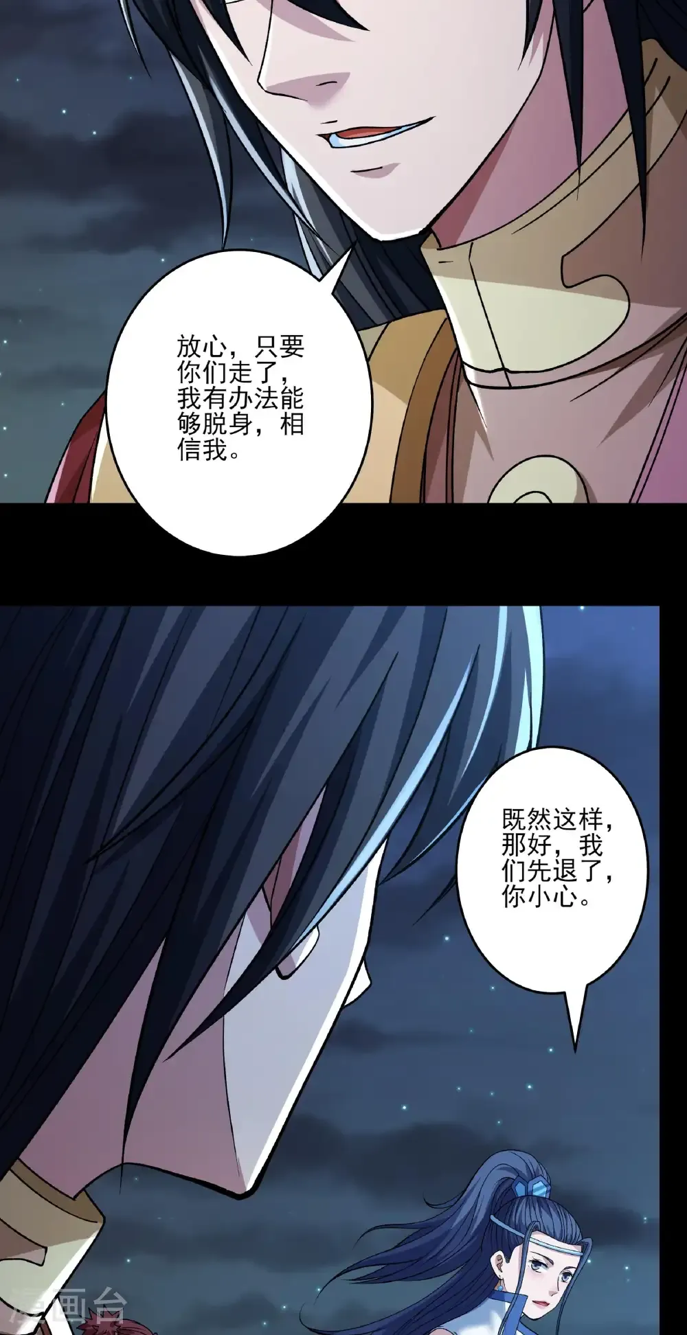 第324话3 玉皇心（3）7