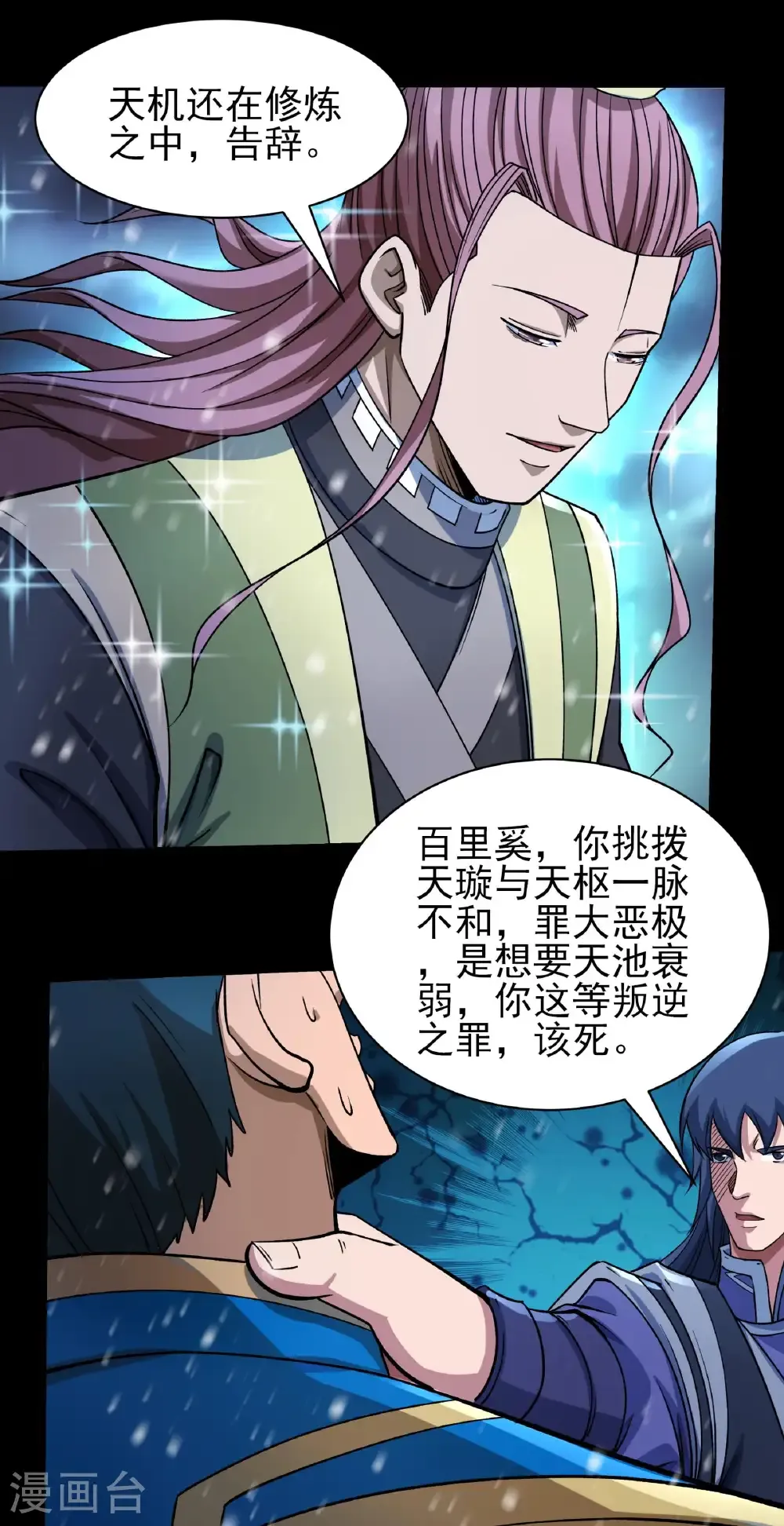 第334话1 谁有罪（1）16