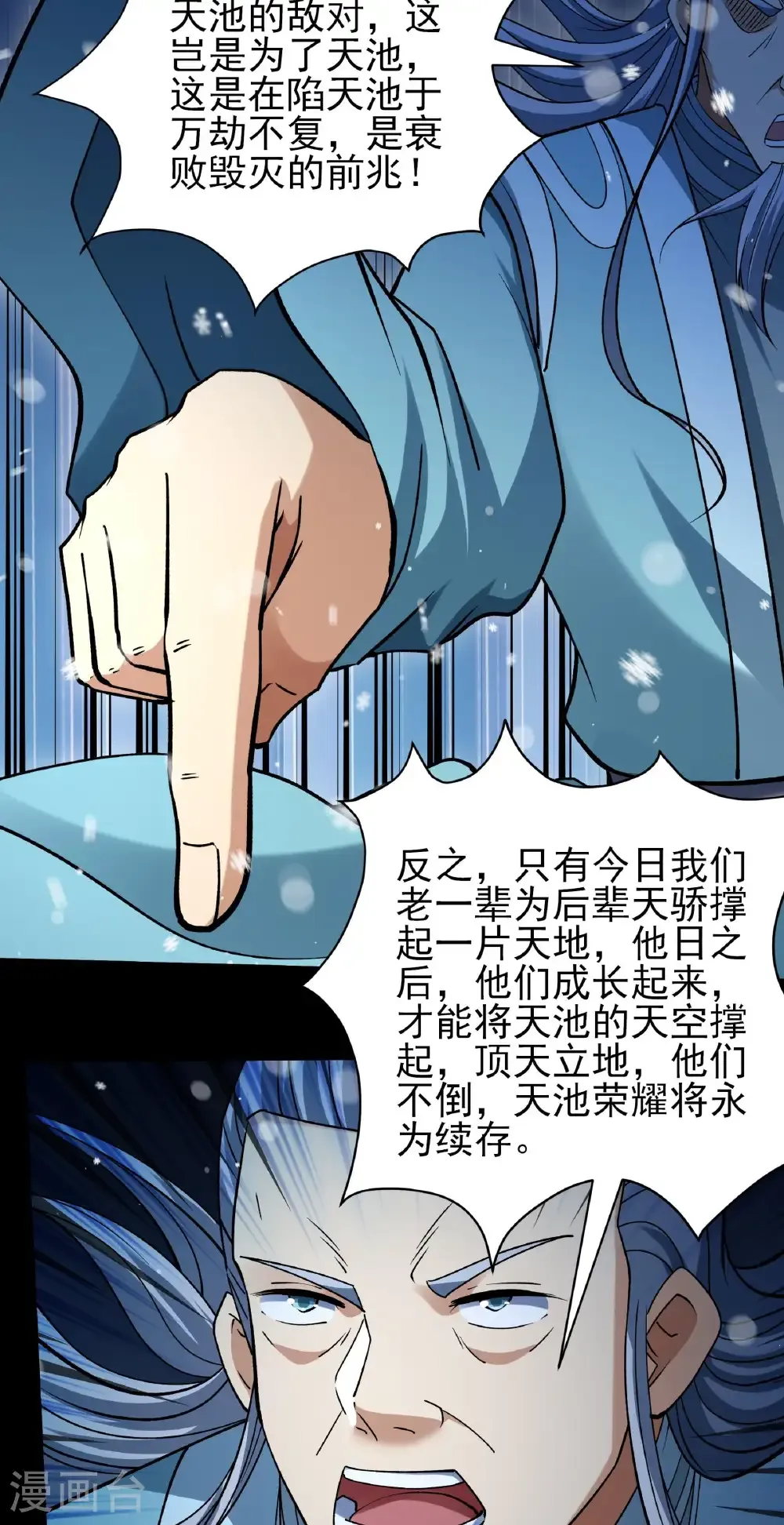 第335话3 天璇峰的态度（3）12