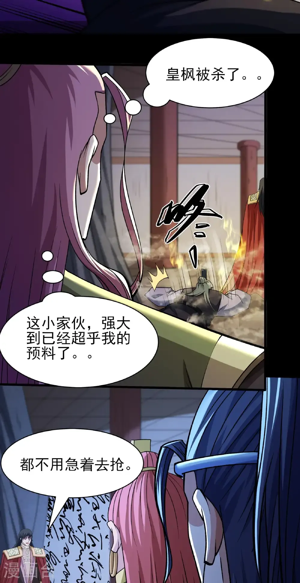 第323话1 魔皇留字（1）6