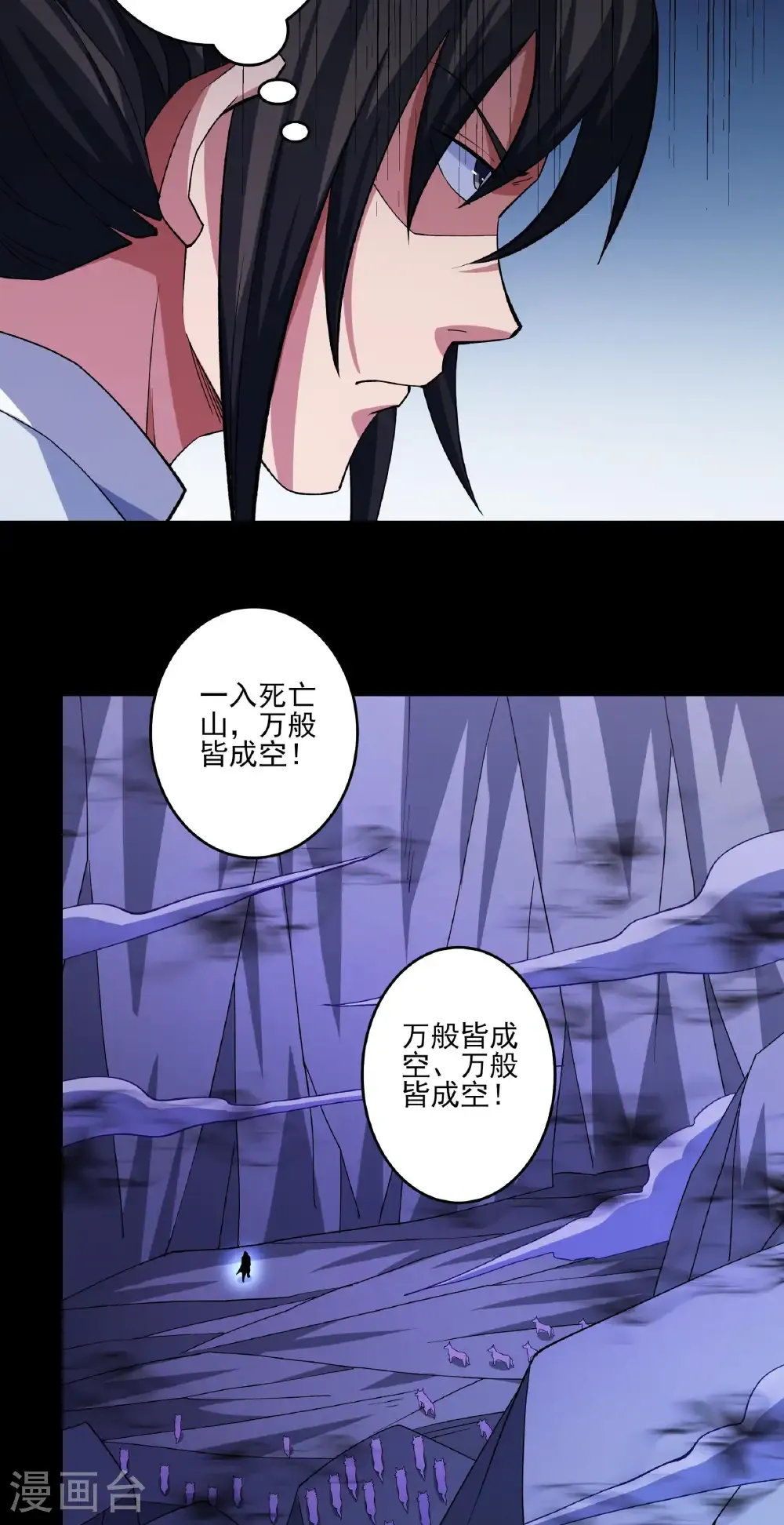 第330话1 三生大帝（1）7