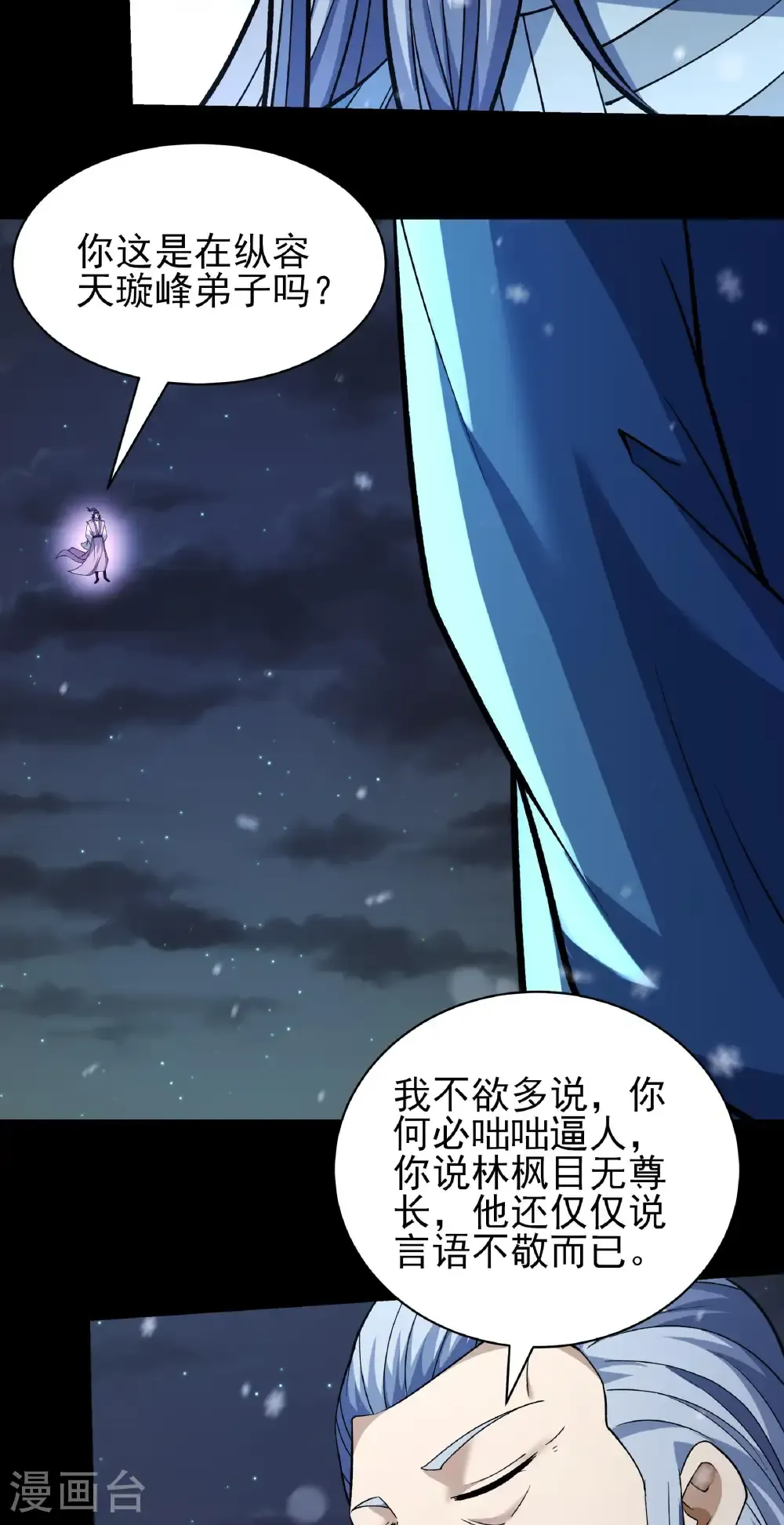 第334话2 谁有罪（2）6