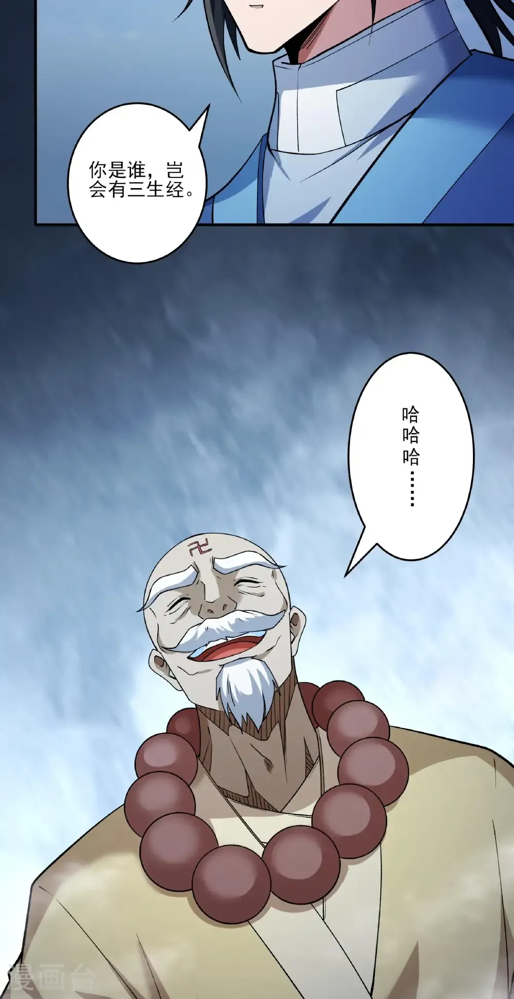 第330话3 三生大帝（3）12