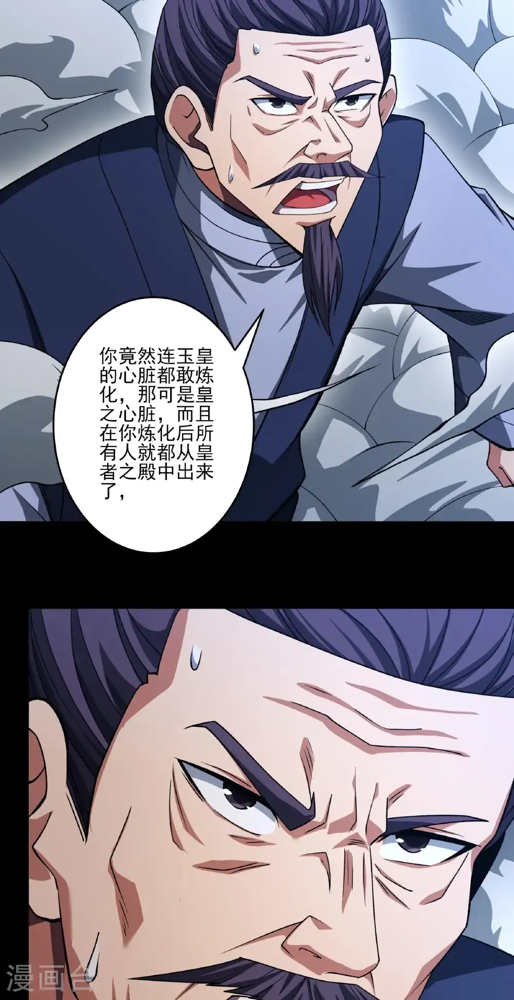 第324话2 玉皇心（2）7