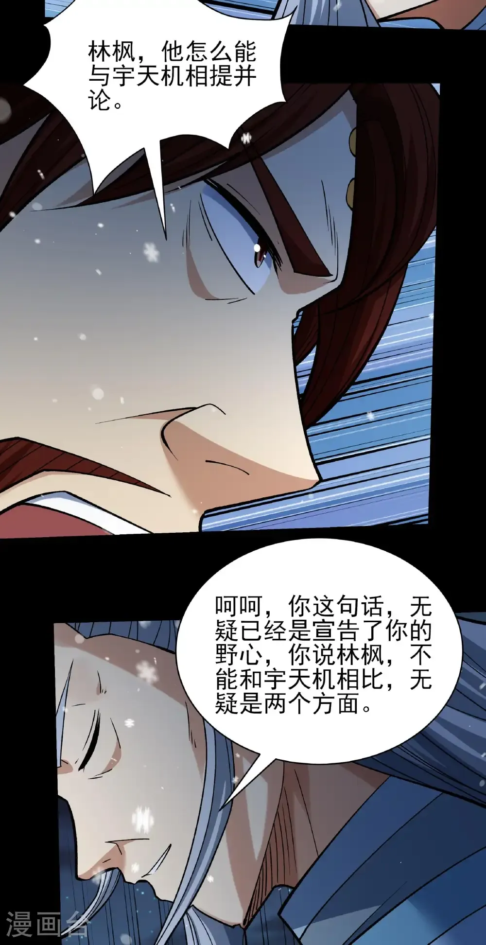 第335话3 天璇峰的态度（3）3