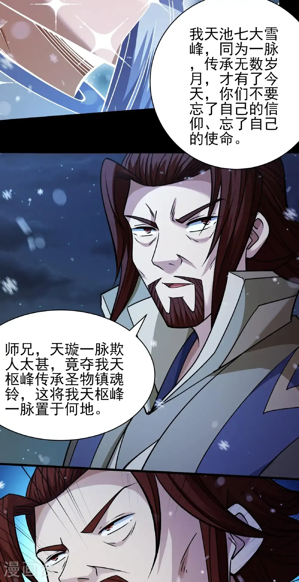 第338话3 武魂翻页（3）17