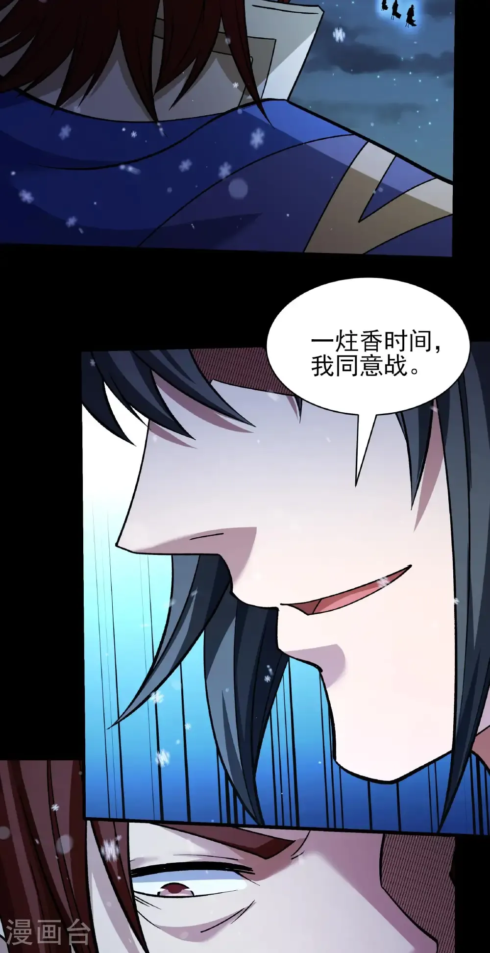 第336话2 传承（2）20