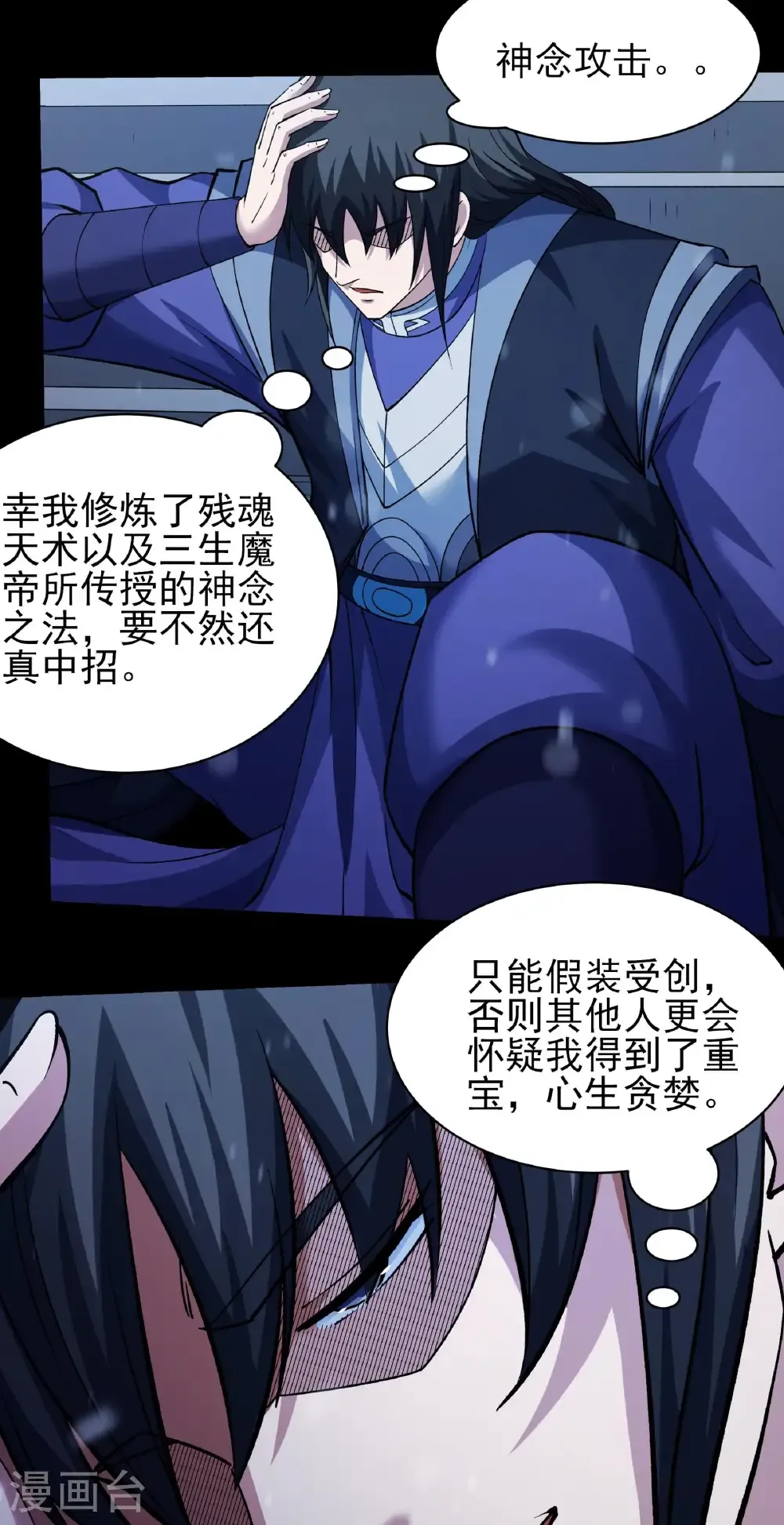 第334话2 谁有罪（2）16