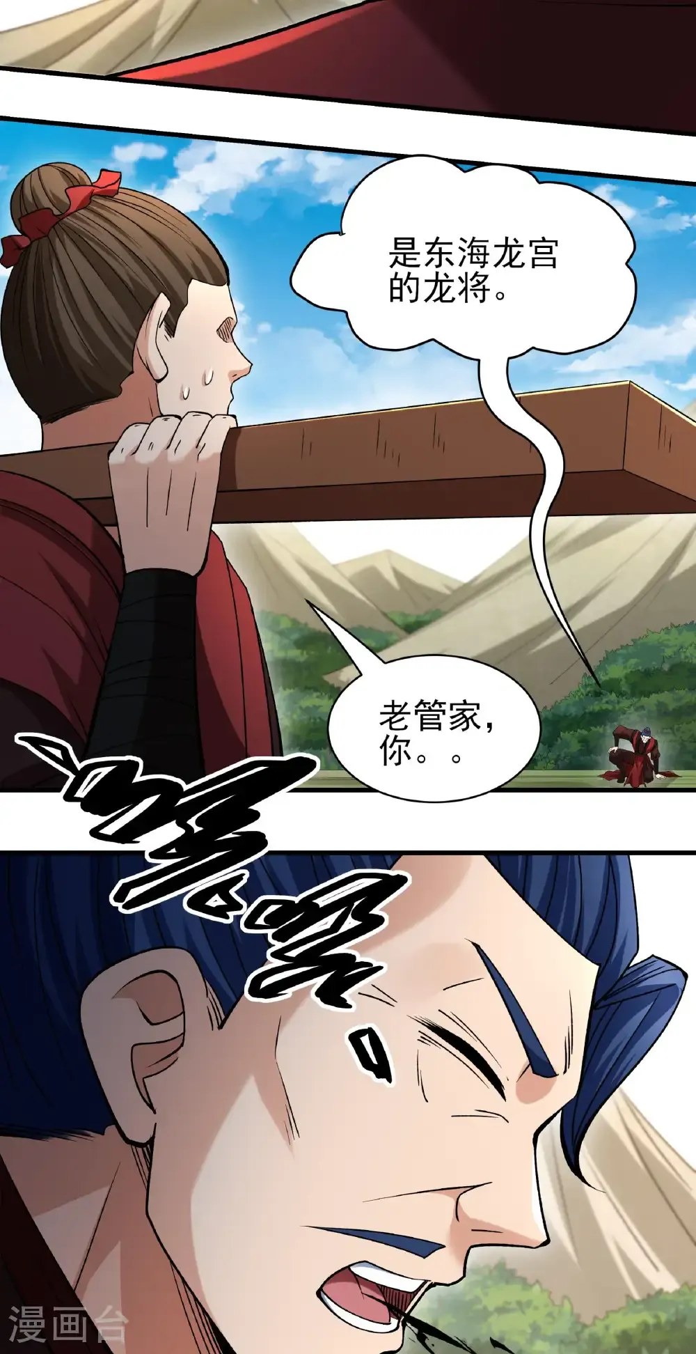 第328话2 龙将追捕（2）12