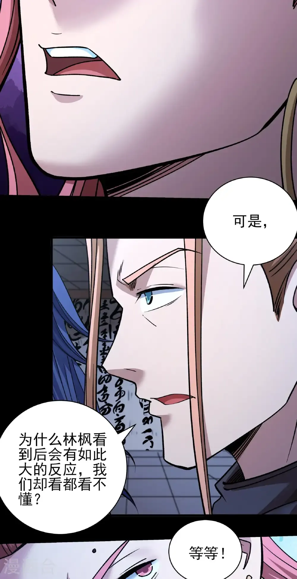 第323话1 魔皇留字（1）21