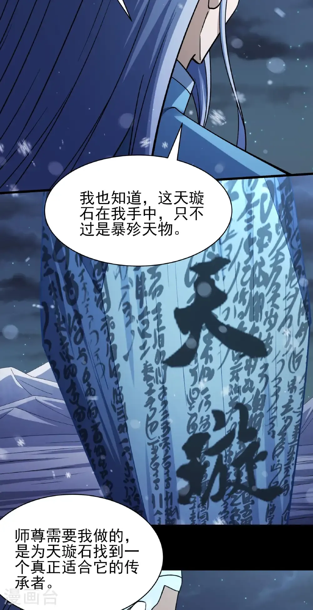 第336话1 传承（1）21