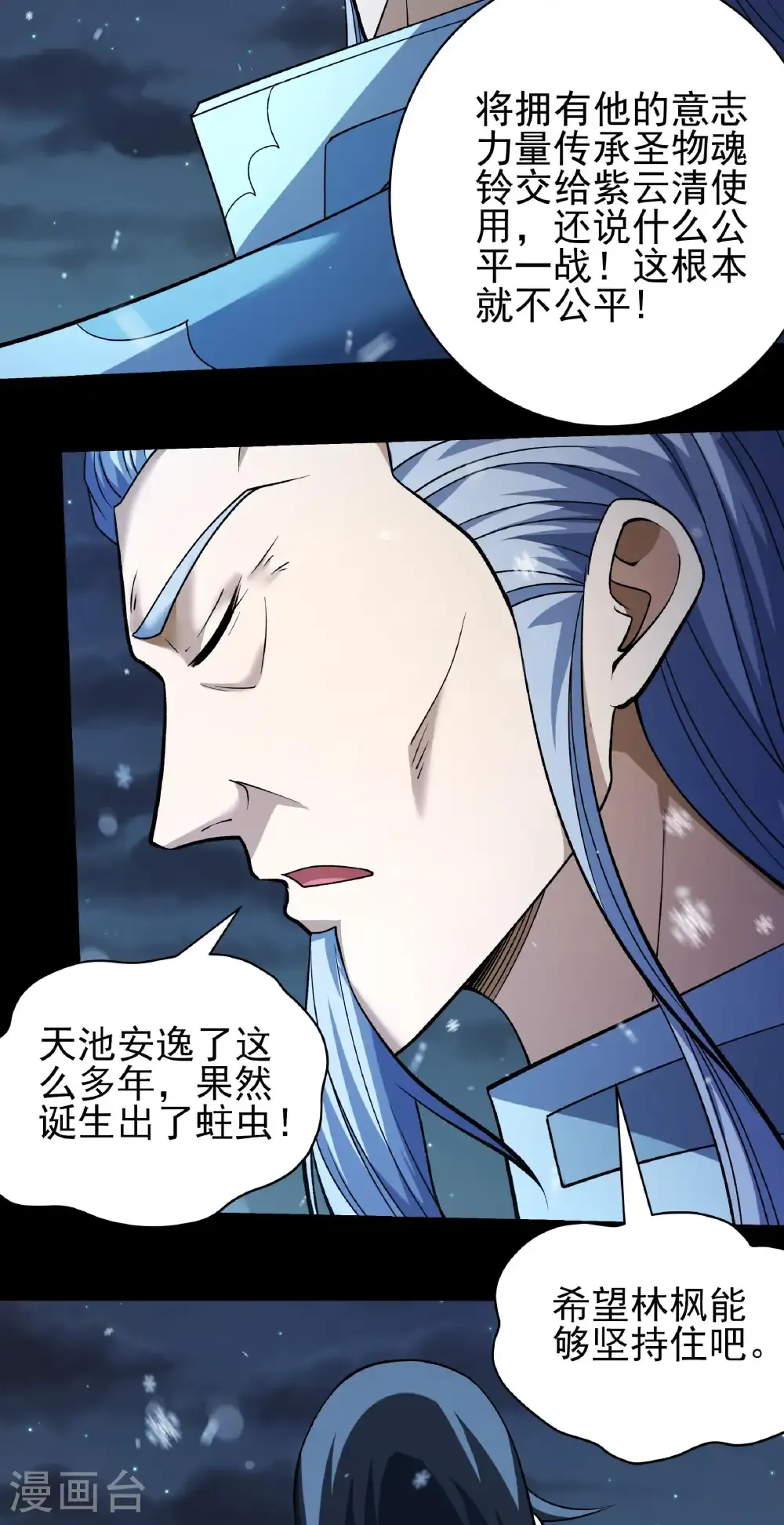 第337话2 力量镇压（2）17