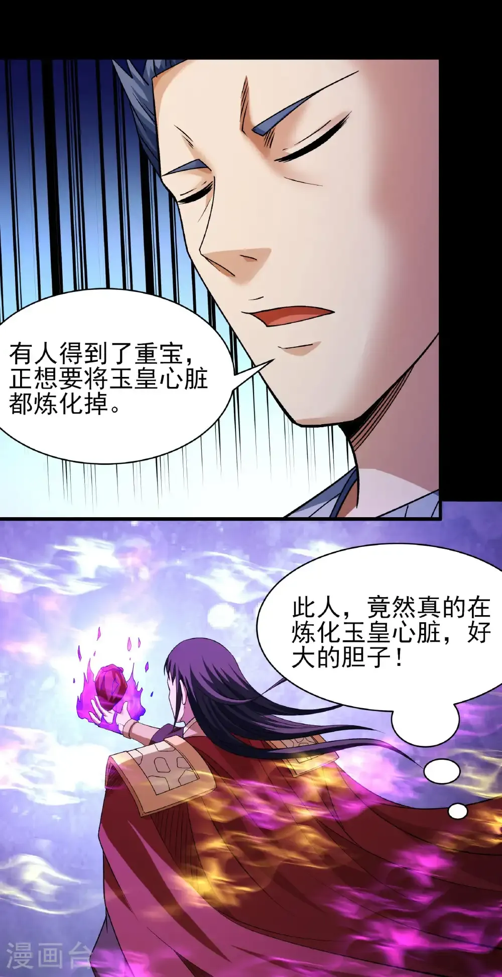 第323话3 魔皇留字（3）9