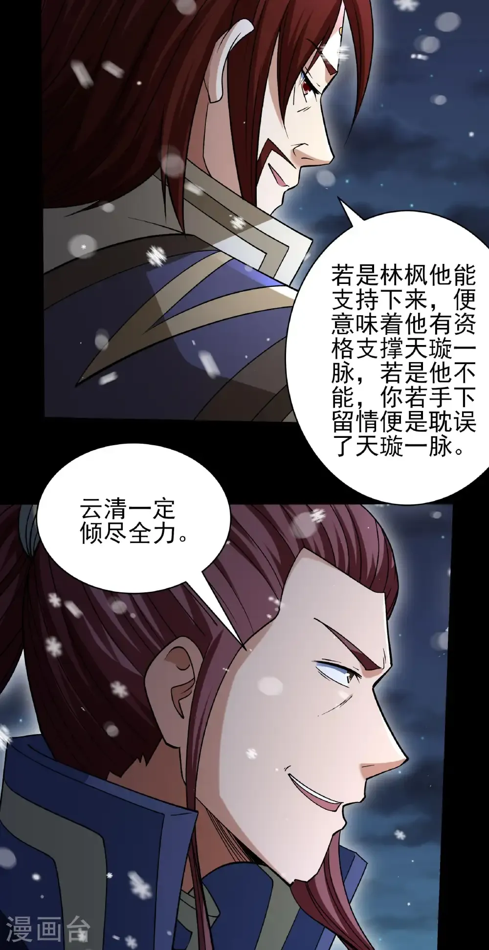 第336话3 传承（3）4
