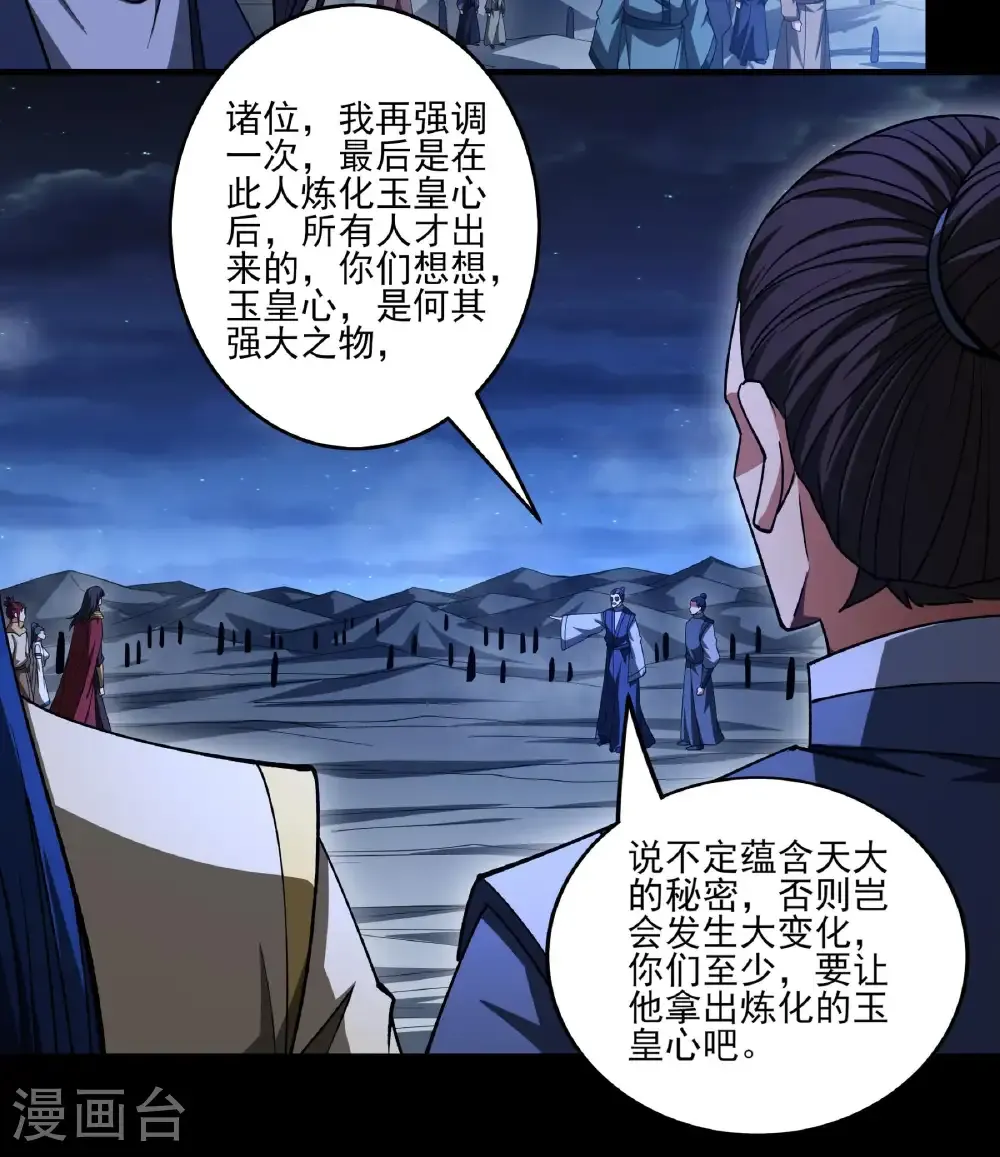 第324话2 玉皇心（2）15