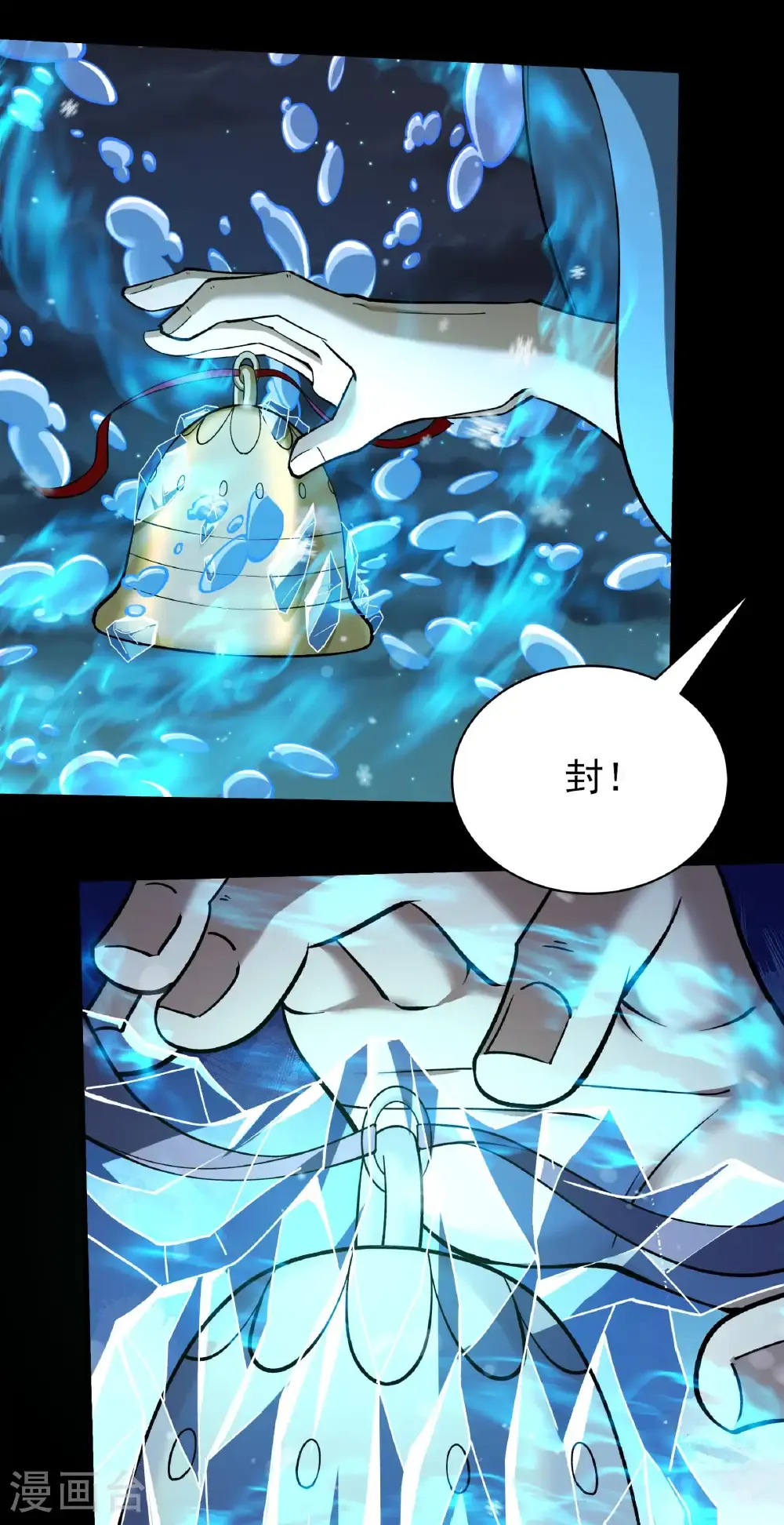 第338话3 武魂翻页（3）2