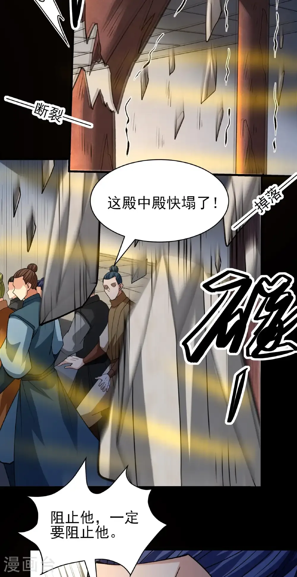 第323话2 魔皇留字（2）28