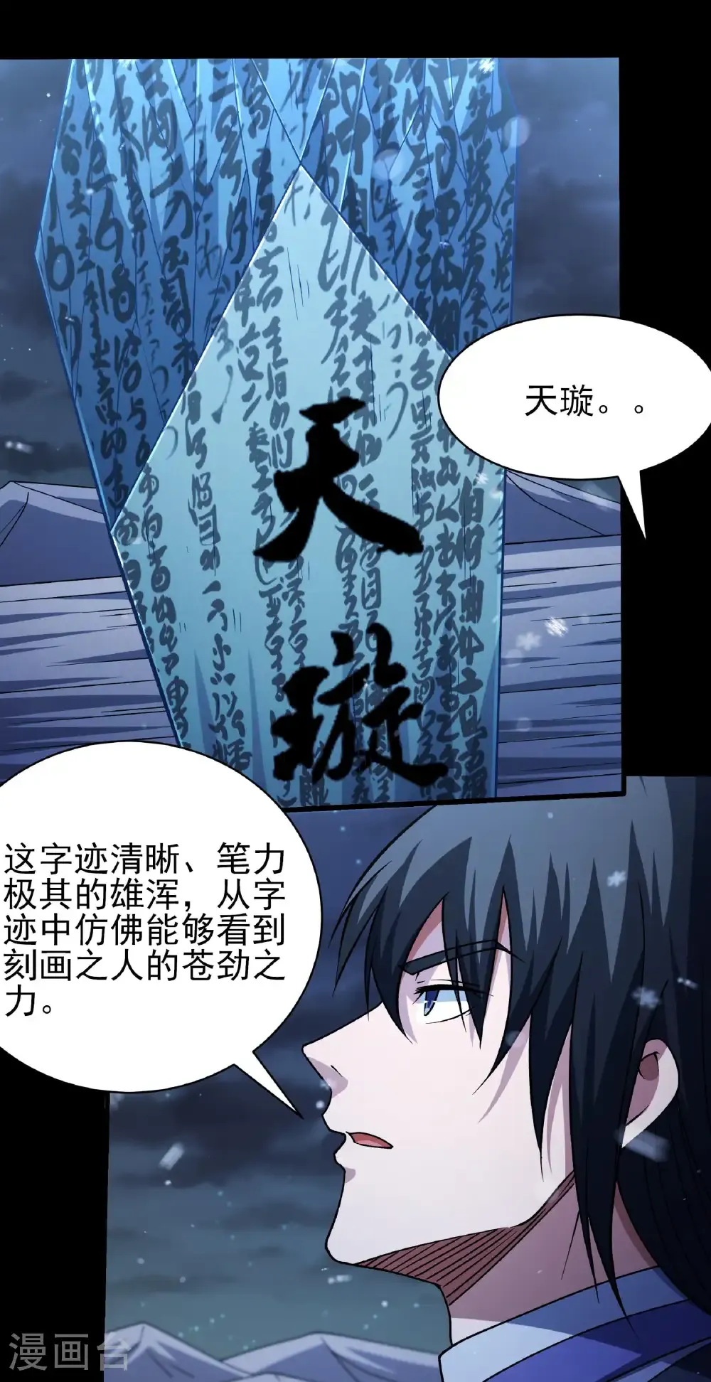 第336话1 传承（1）2