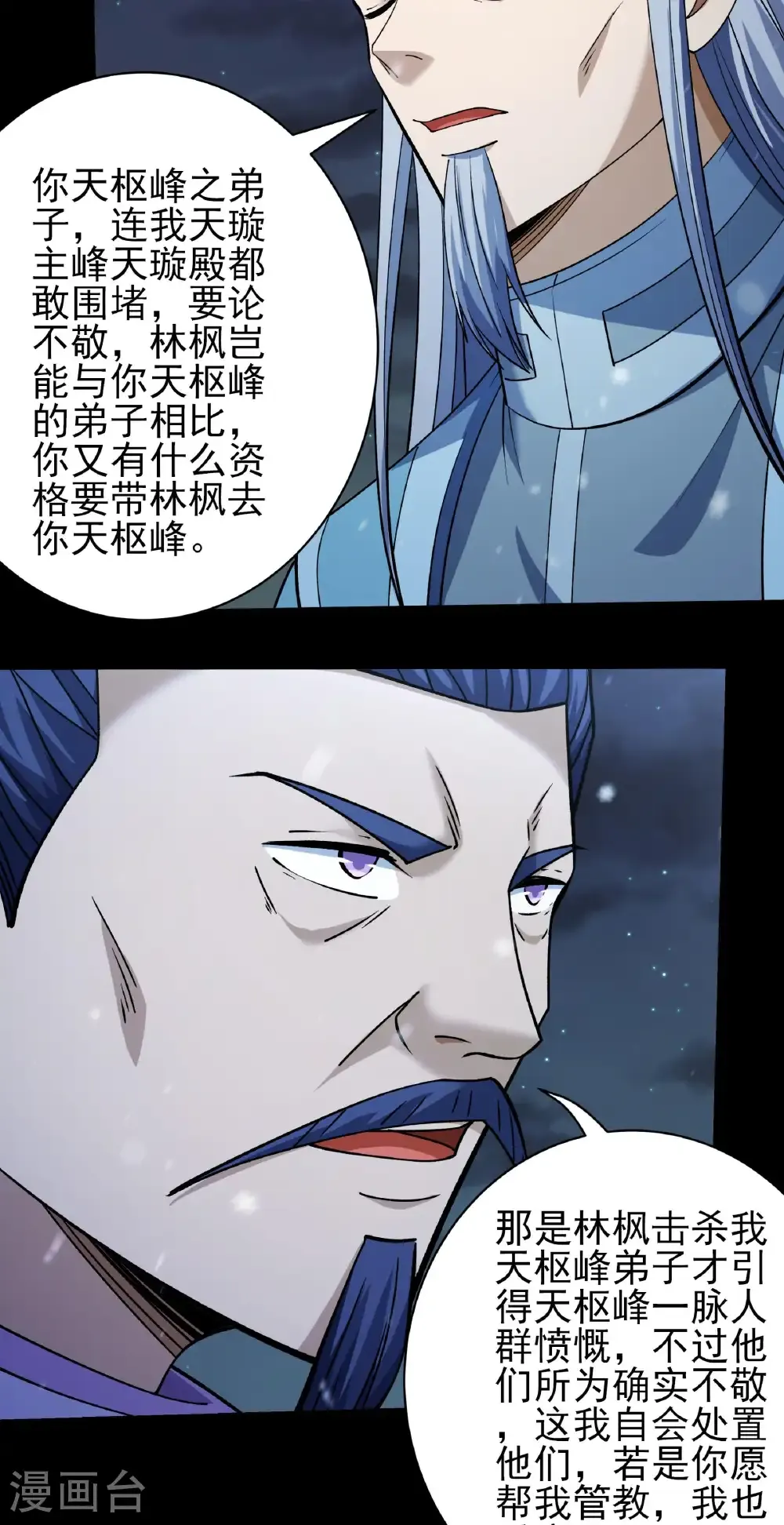 第334话2 谁有罪（2）7