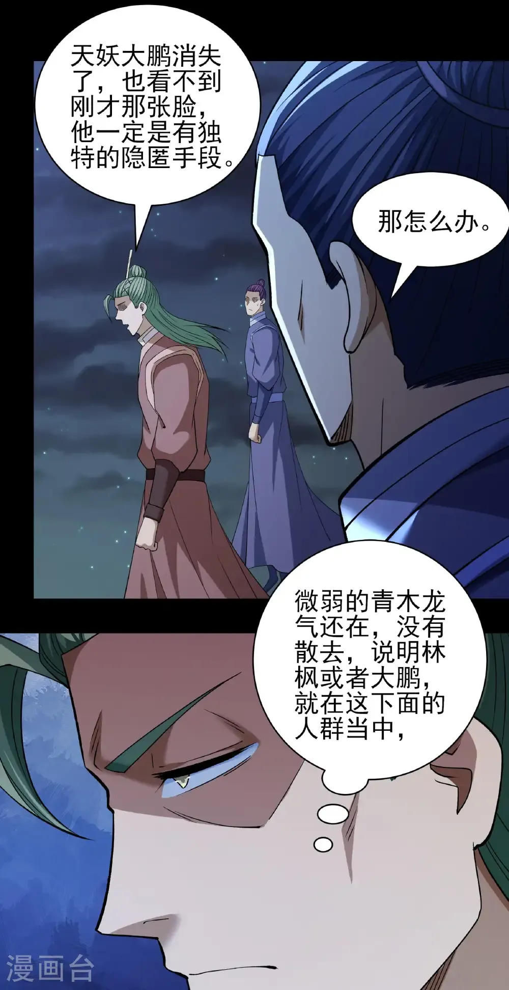 第327话2 逃亡（2）2
