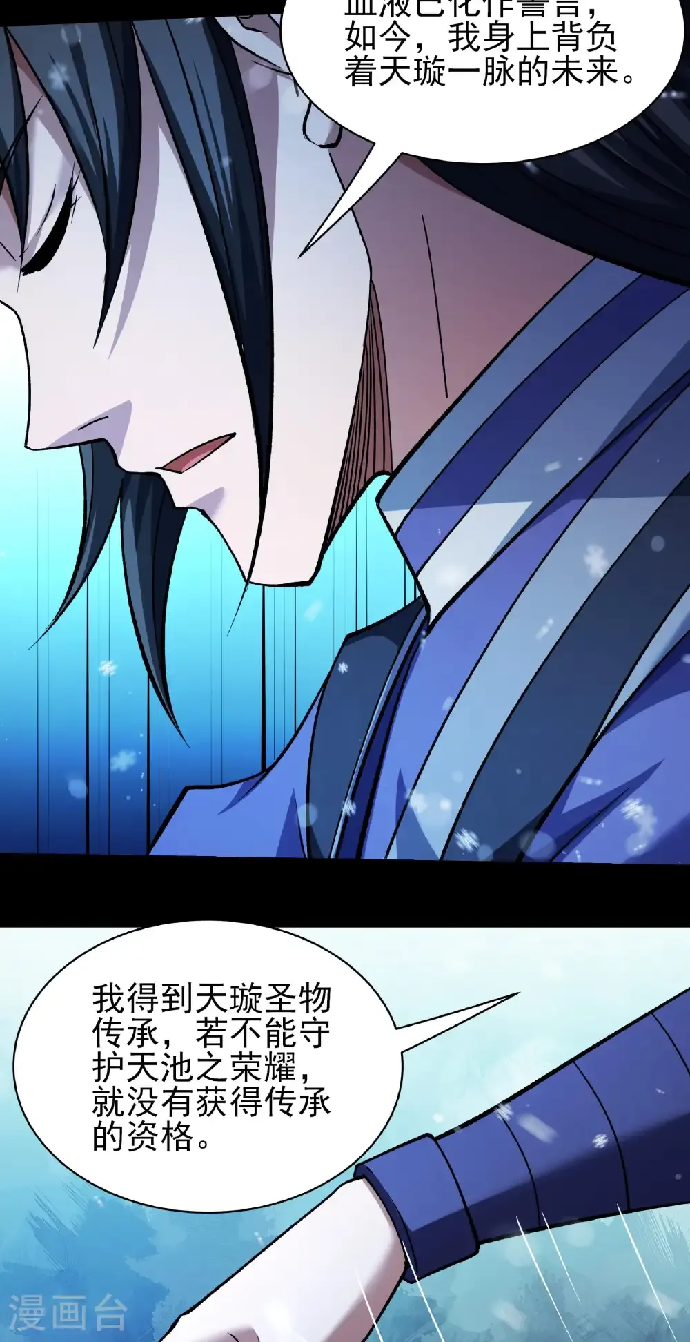 第336话2 传承（2）25